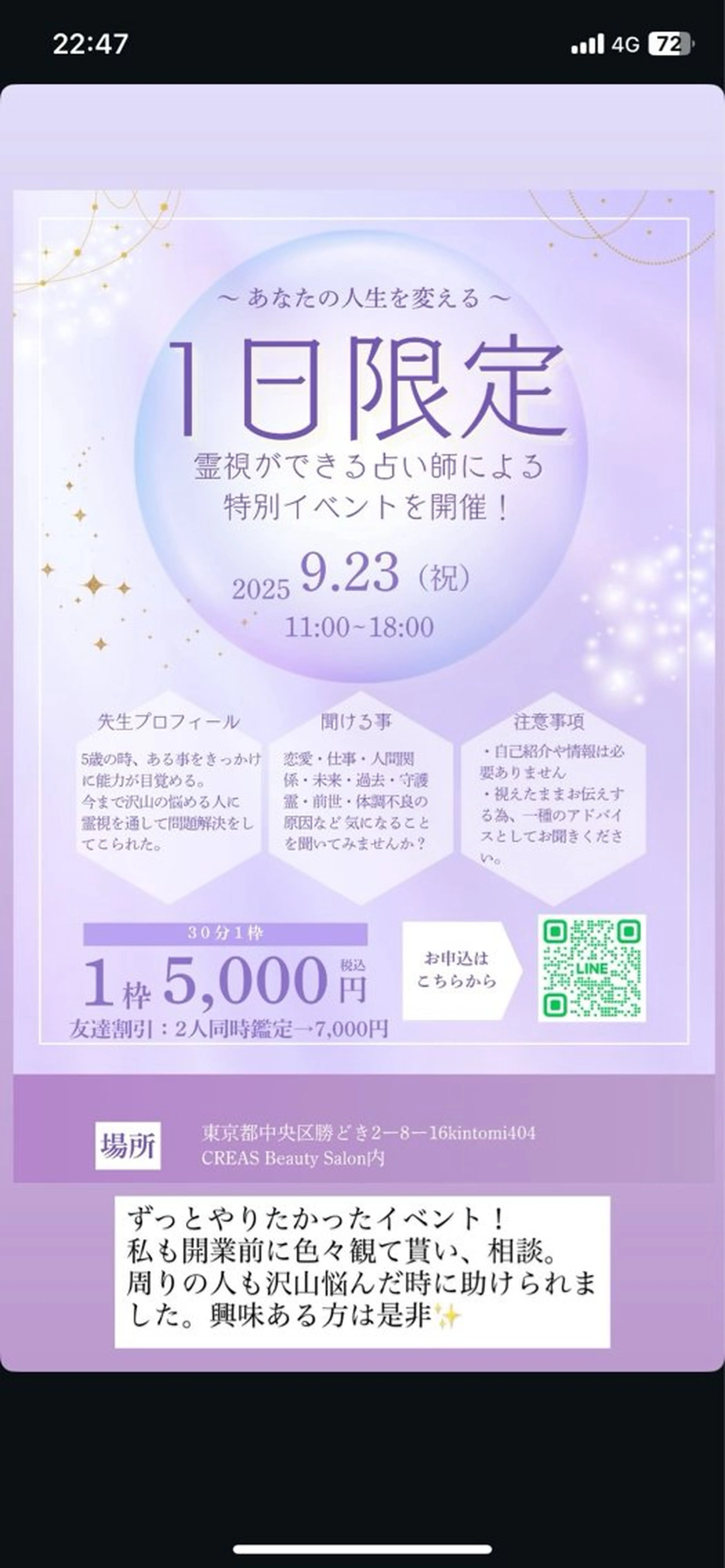 クレアス勝どき【毛穴 ハーブピーリング専門のエステ・リラクイメージ