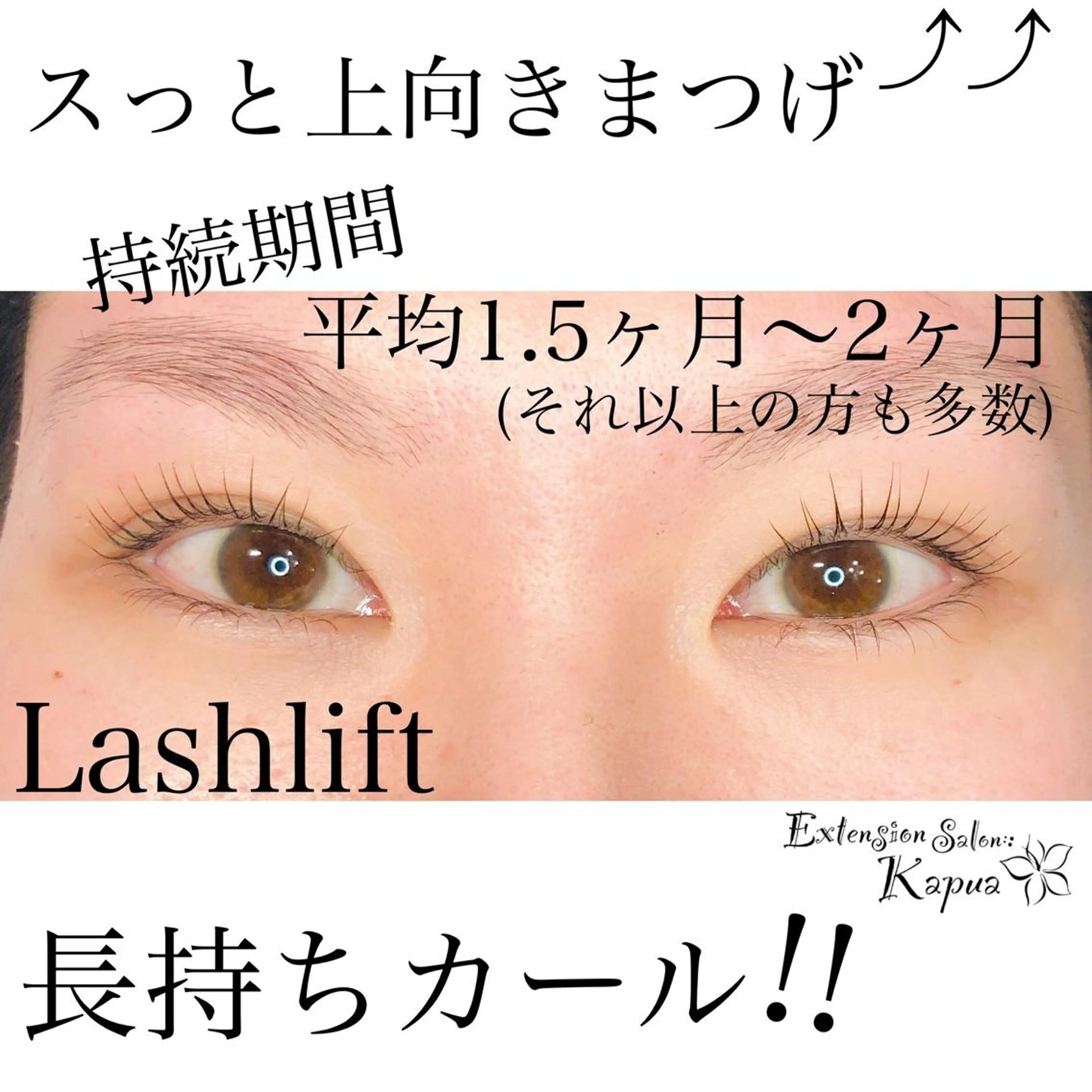 マツエク・マツパ Kapua🌺 マユのマツエク・マツパデザイン