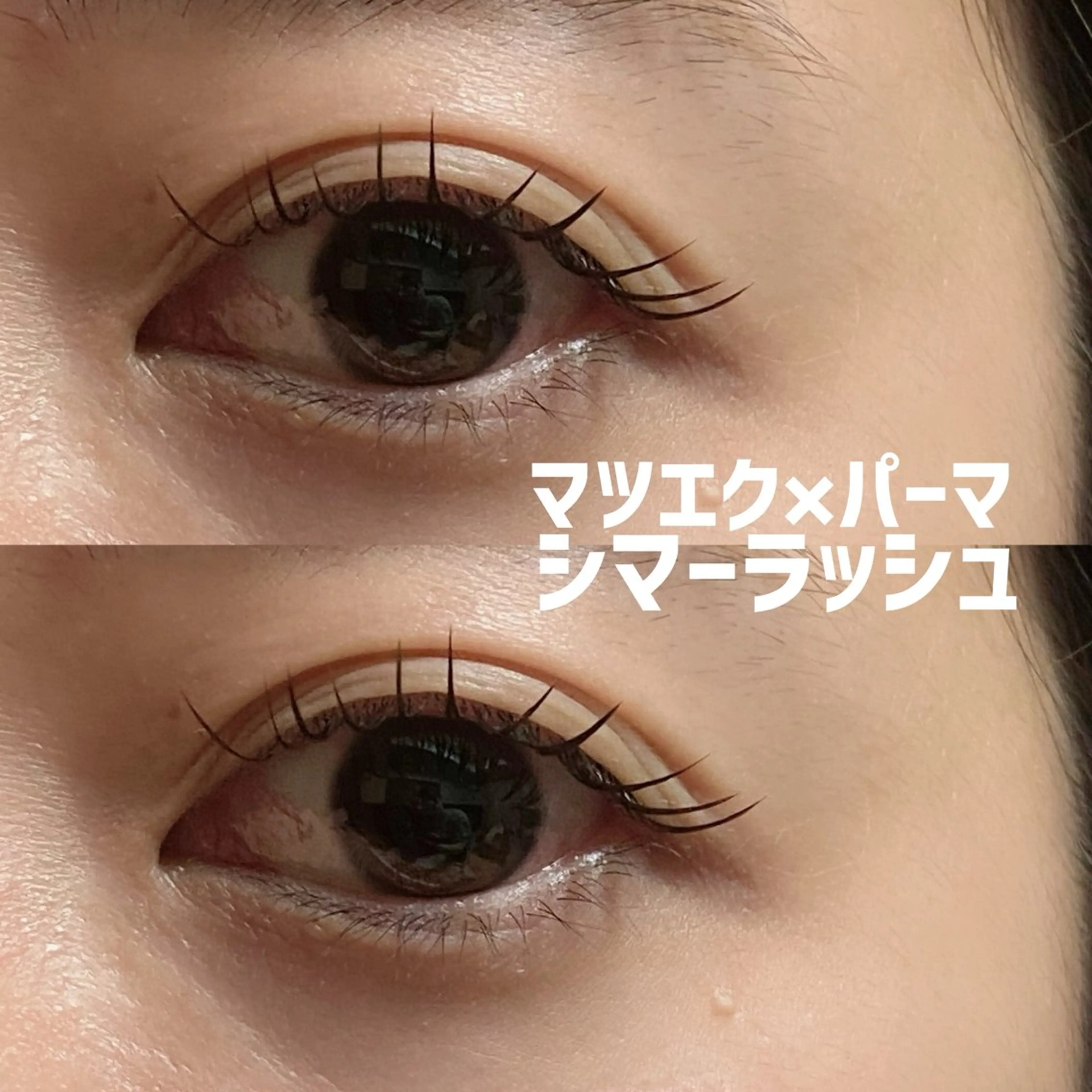 マツエク・マツパ Cカール カラーマツエク @z(ｱｯﾄｾﾞｰ) fumikoのマツエク・マツパデザイン