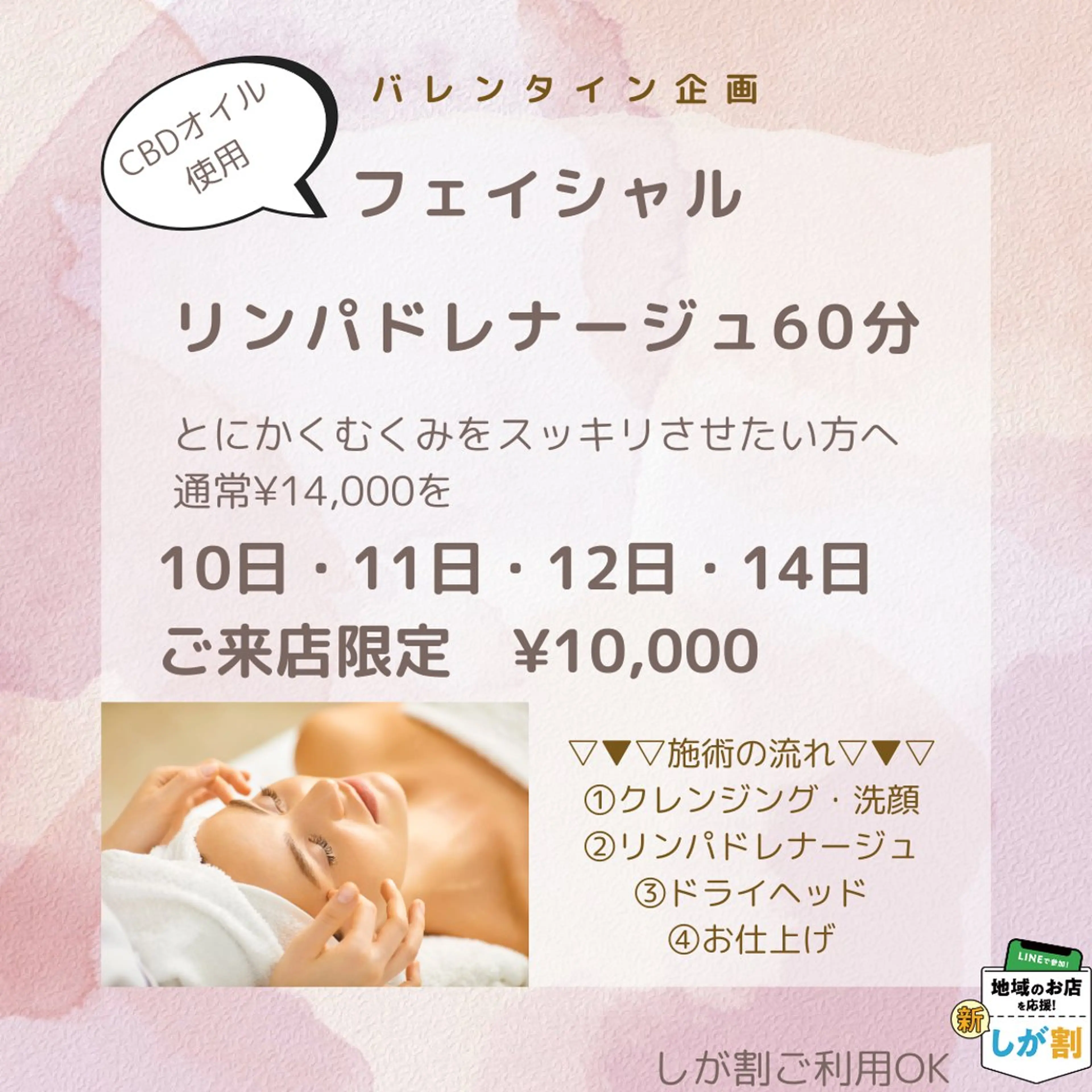 SINCERE MIYUKIのエステ・リラクイメージ