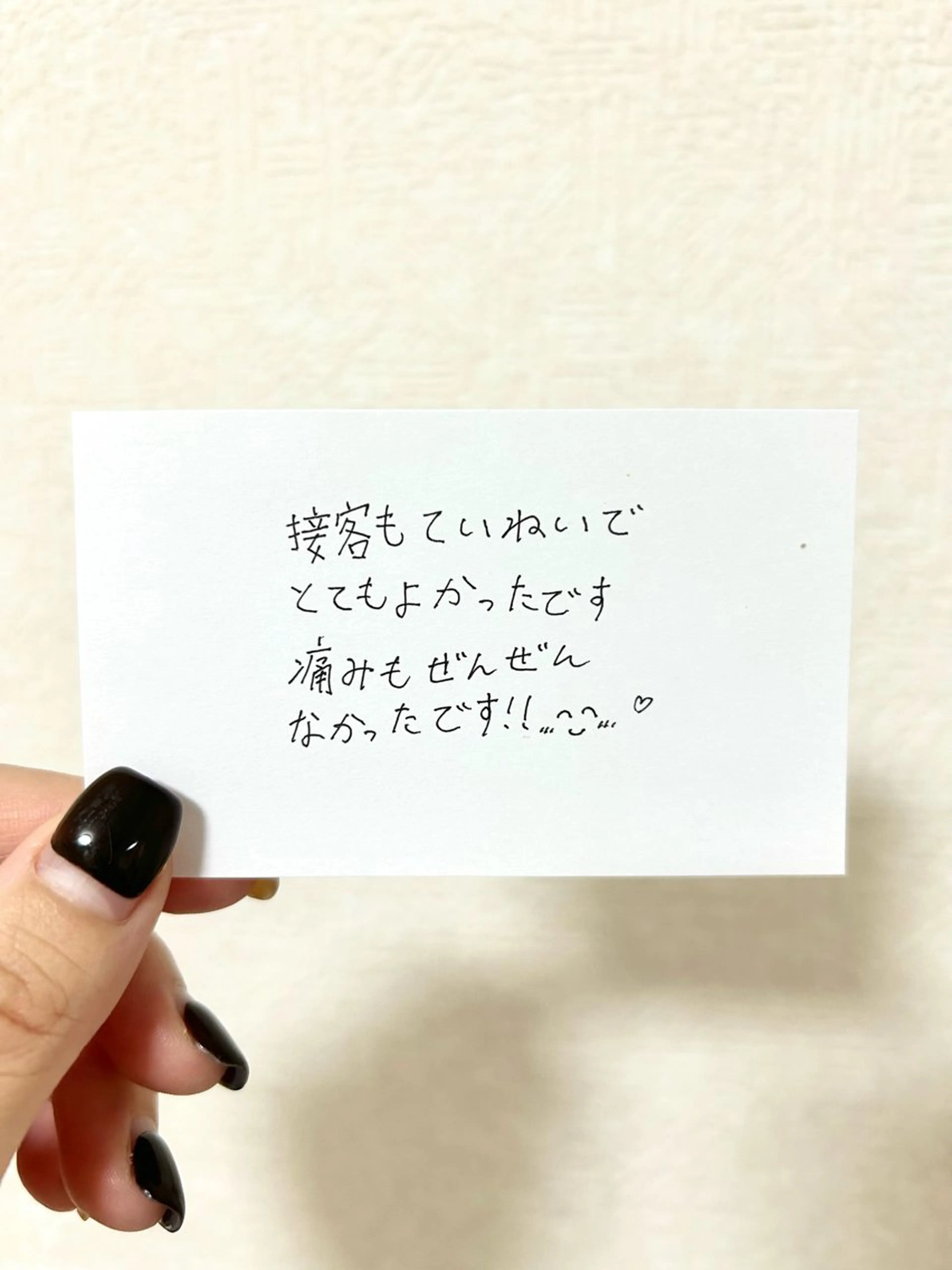 脱毛 hug me. シュガーリングサロンのエステ・リラクイメージ