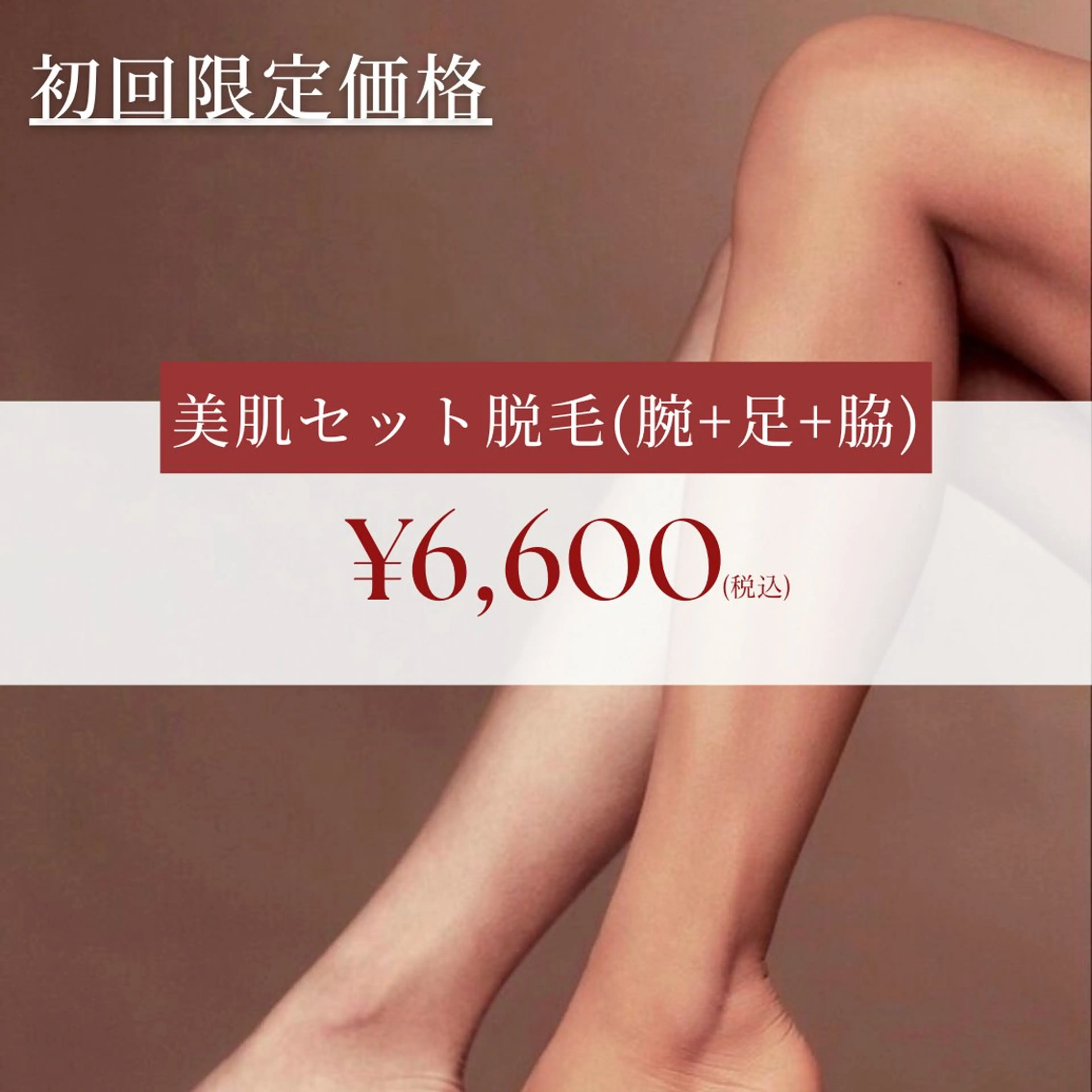 脱毛 Lassy Yuriの眉毛・アイブロウイメージ