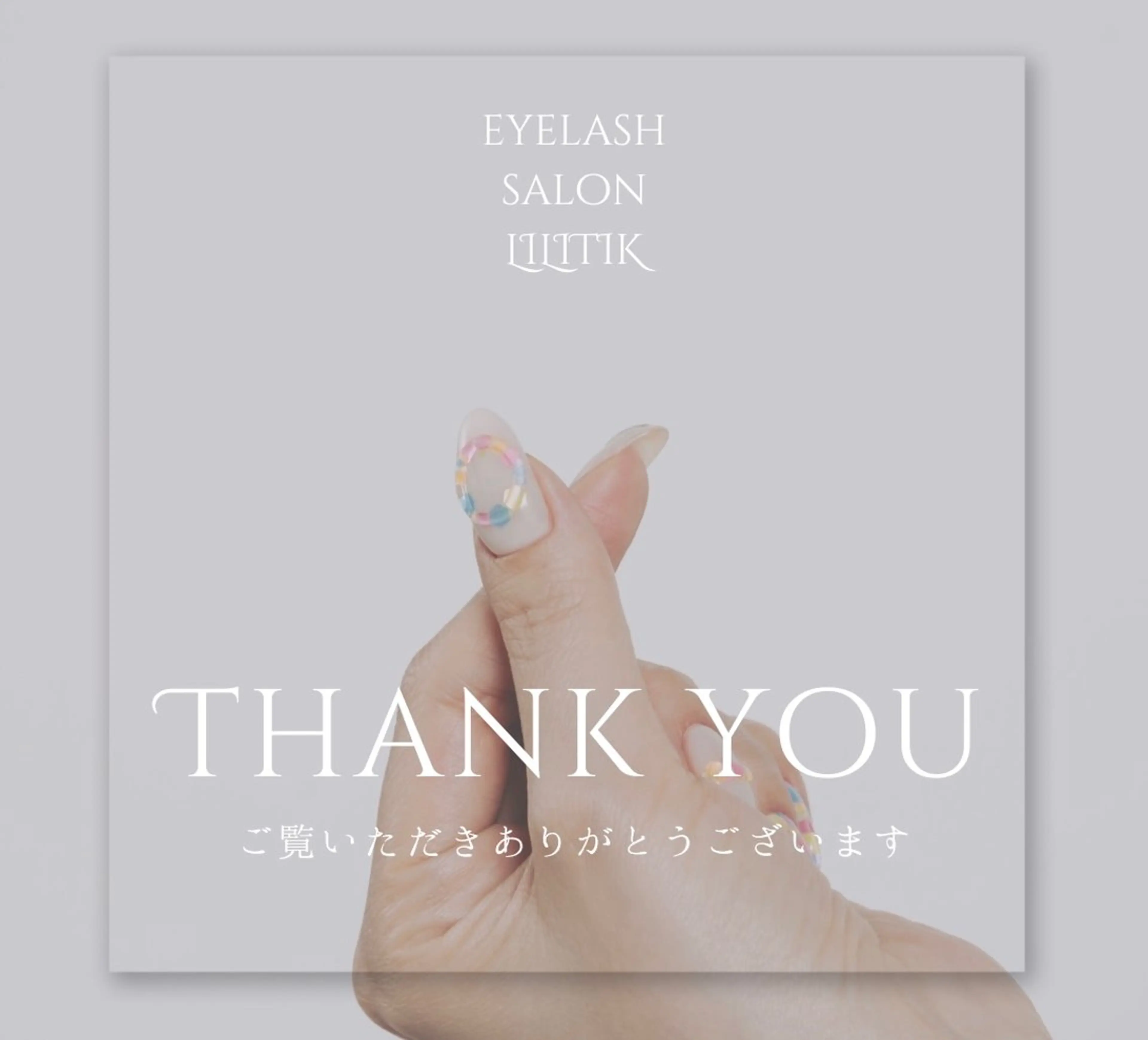 マツエク・マツパ マツエク 韓国idolまつ毛 ꪔ̤̮LILITIKのマツエク・マツパデザイン