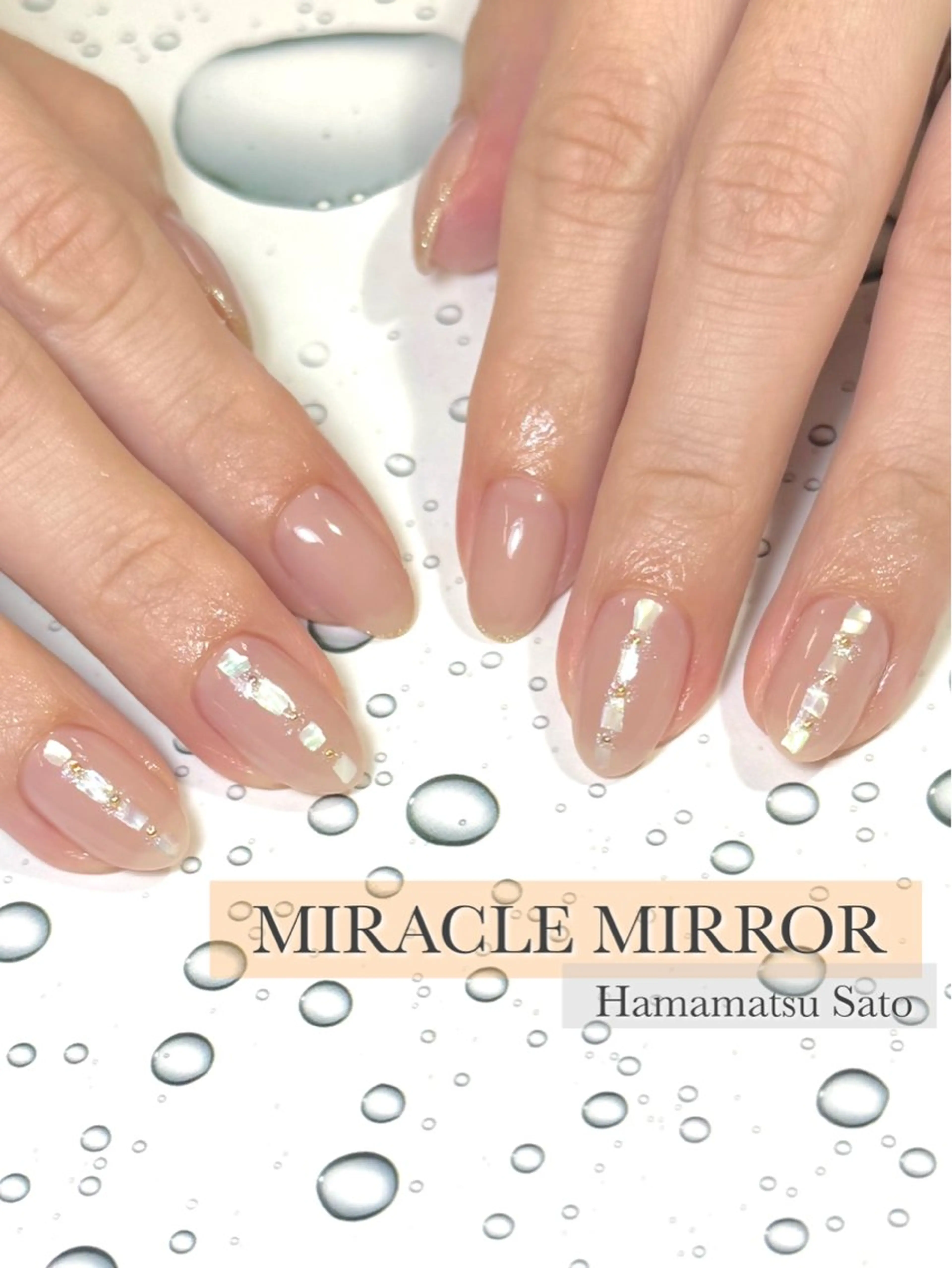ネイル ミラクルミラー 町野のネイルデザイン