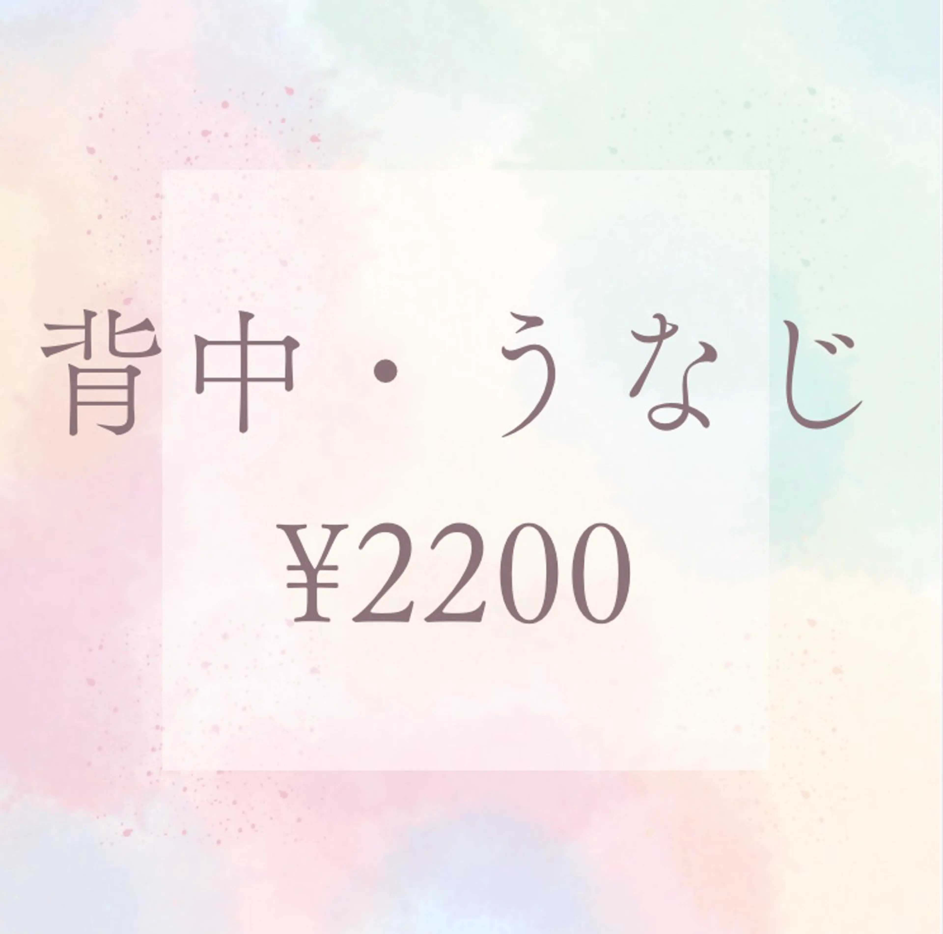 菊地 そらのエステ・リラクイメージ