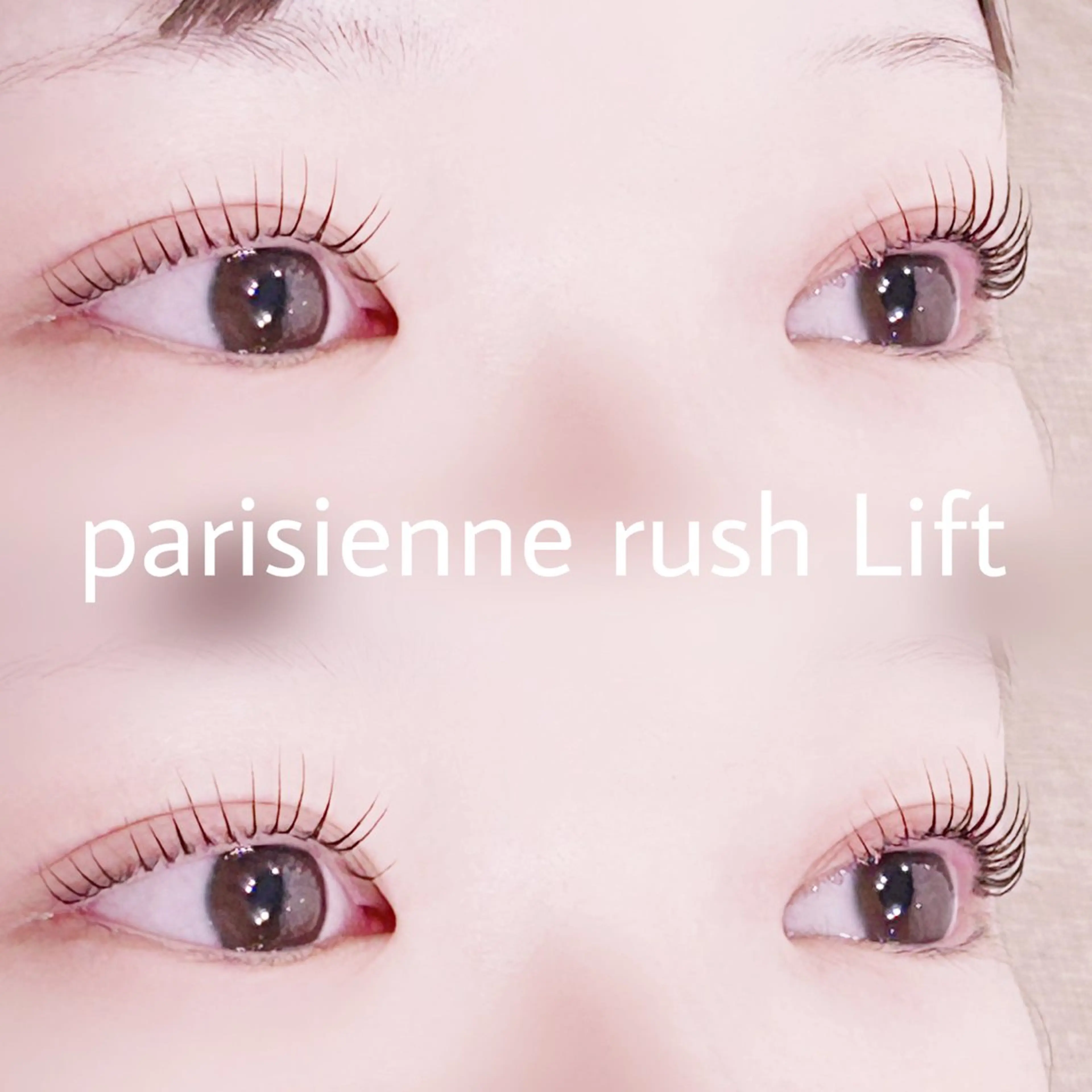 マツエク・マツパ パリジェンヌラッシュリフト マツパ 中村 雛里のマツエク・マツパデザイン