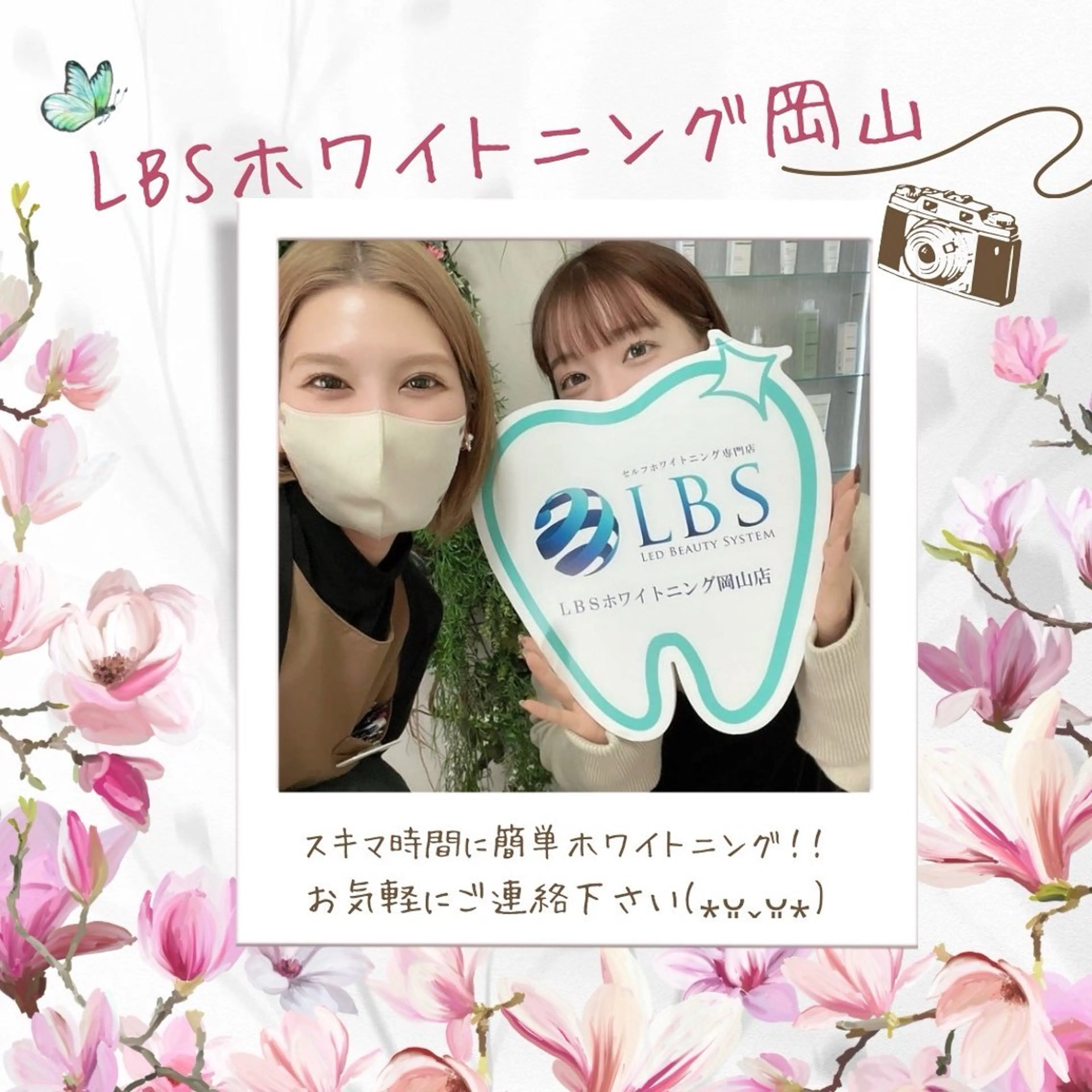 LBSホワイトニング 🌐岡山店のその他イメージ