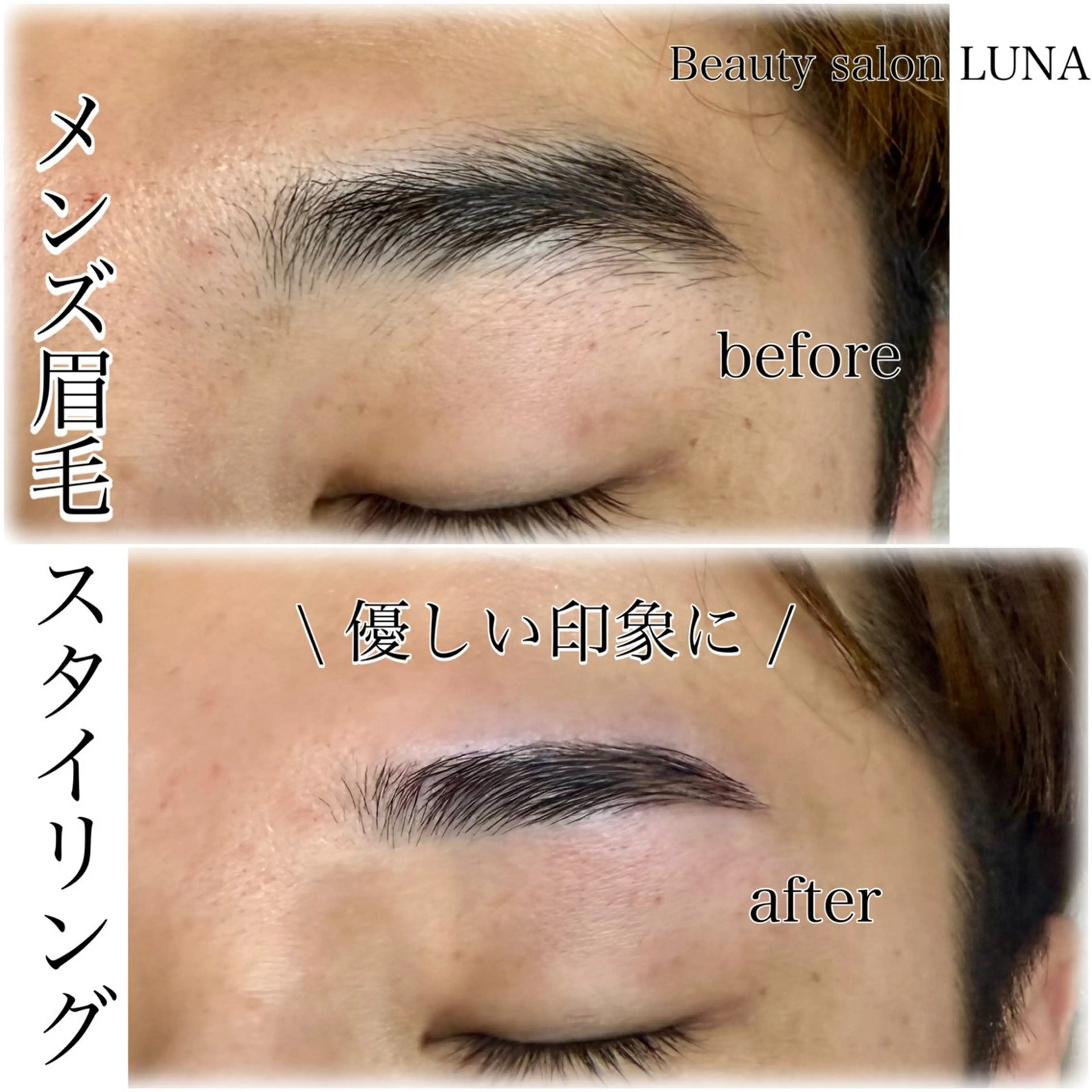 アイブロウ LUNA / Sakikoの眉毛・アイブロウイメージ