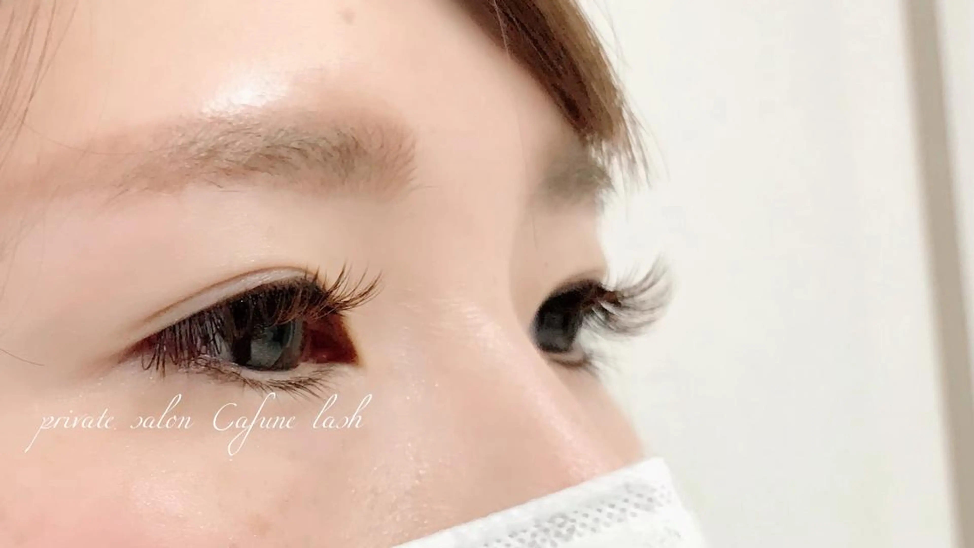 マツエク・マツパ private salon Cafune lash《カフネラッシュ》所属・Cafune lashのマツエク・マツパデザイン