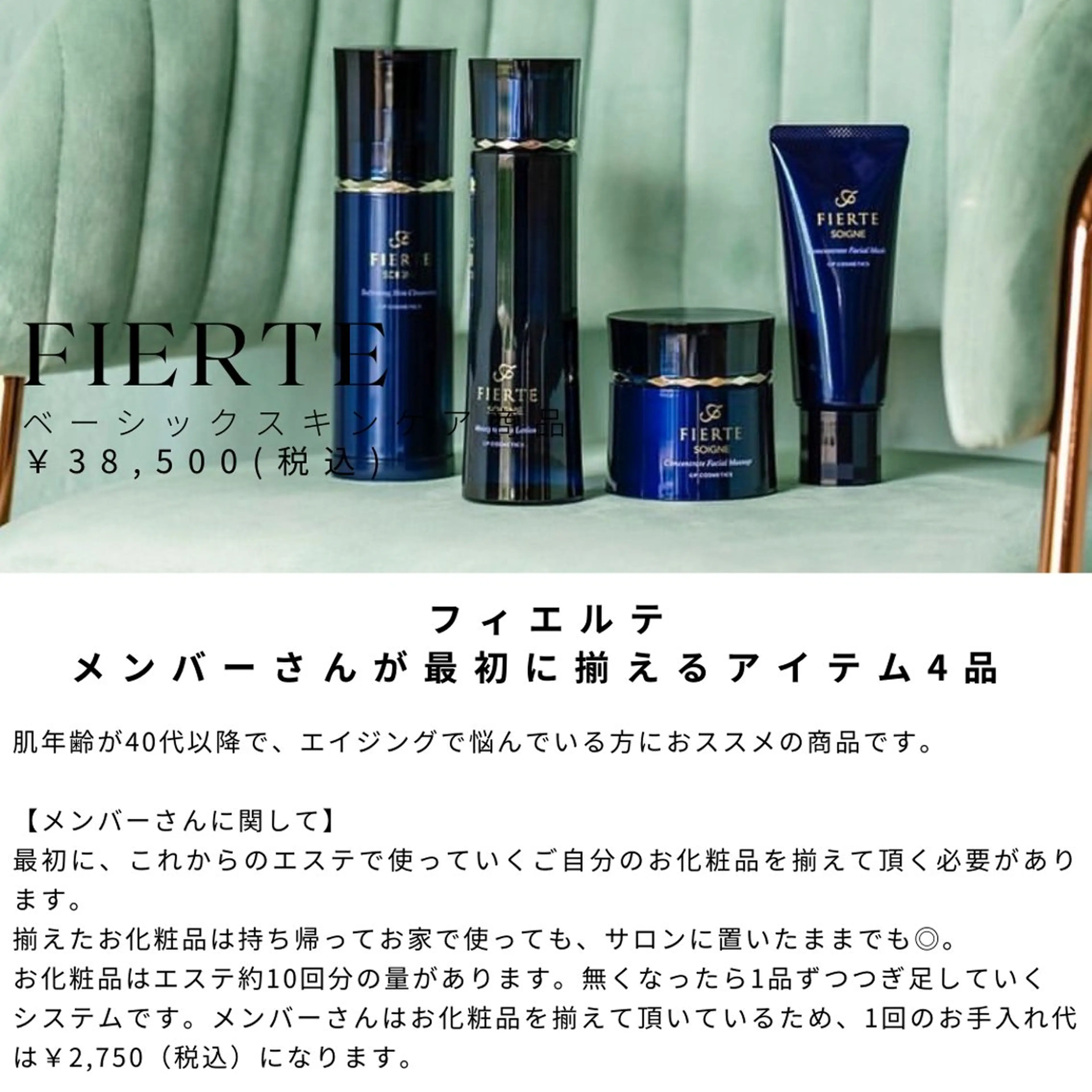 CPサロン ビバーチェのエステ・リラクイメージ