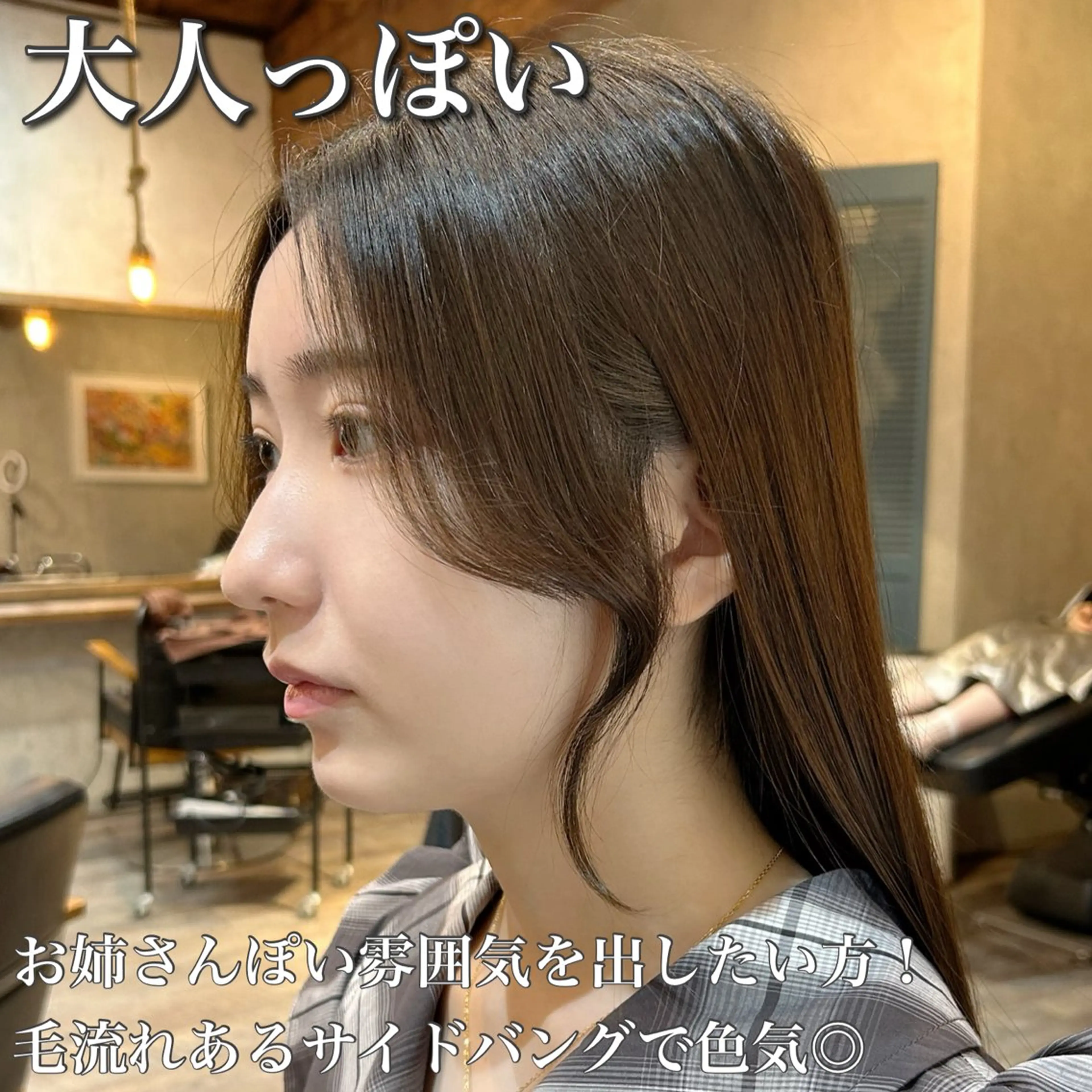 セミロング ボブ くびれヘア 顔まわりレイヤー 顔周りカット 髪質改善 カット ヘアカラー トリートメント 顔周りカット 【オノザワリョウ】のヘアスタイル