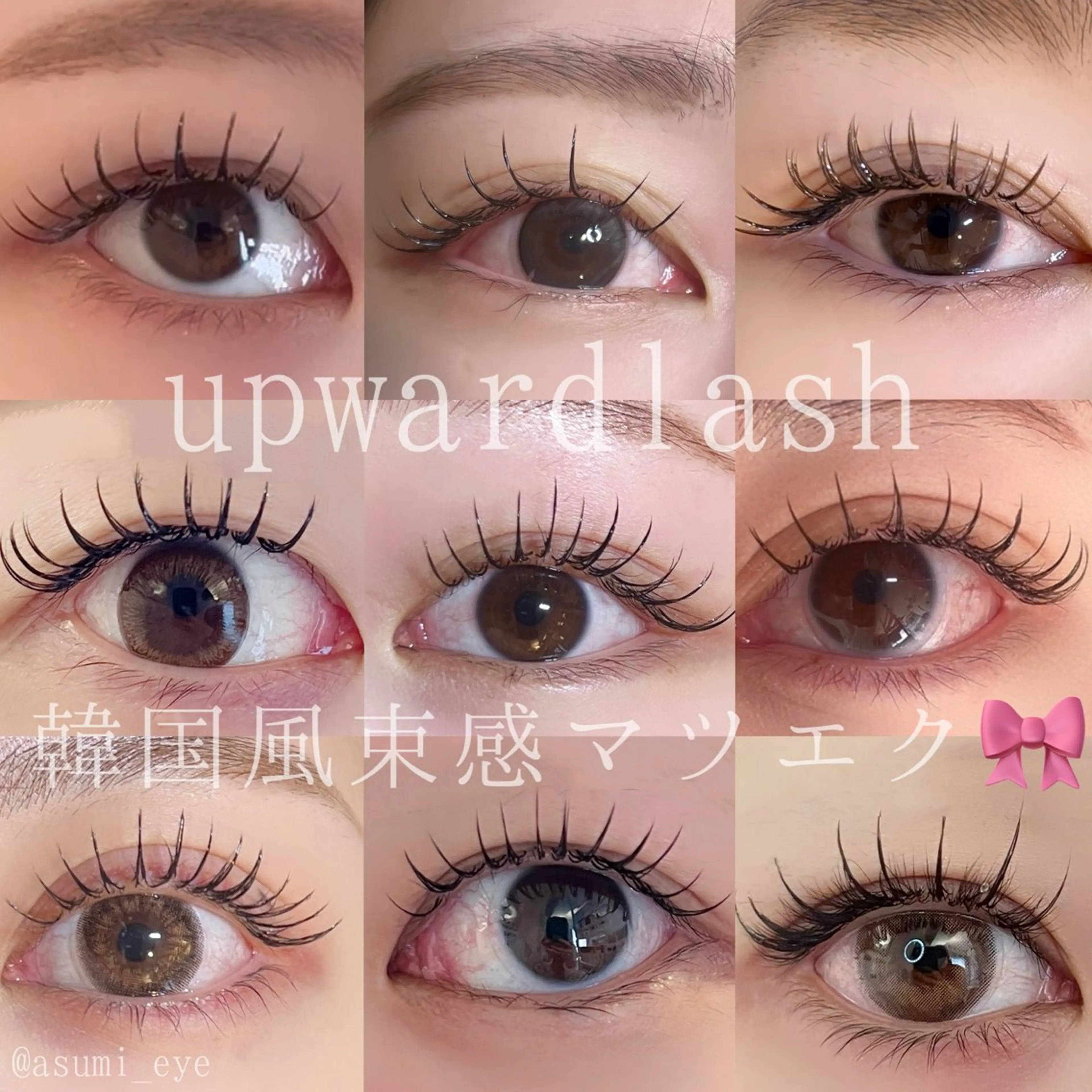 マツエク・マツパ 束感まつ毛 韓国風マツエク 恵比寿マツエク /まつぱasumiの眉毛・アイブロウイメージ