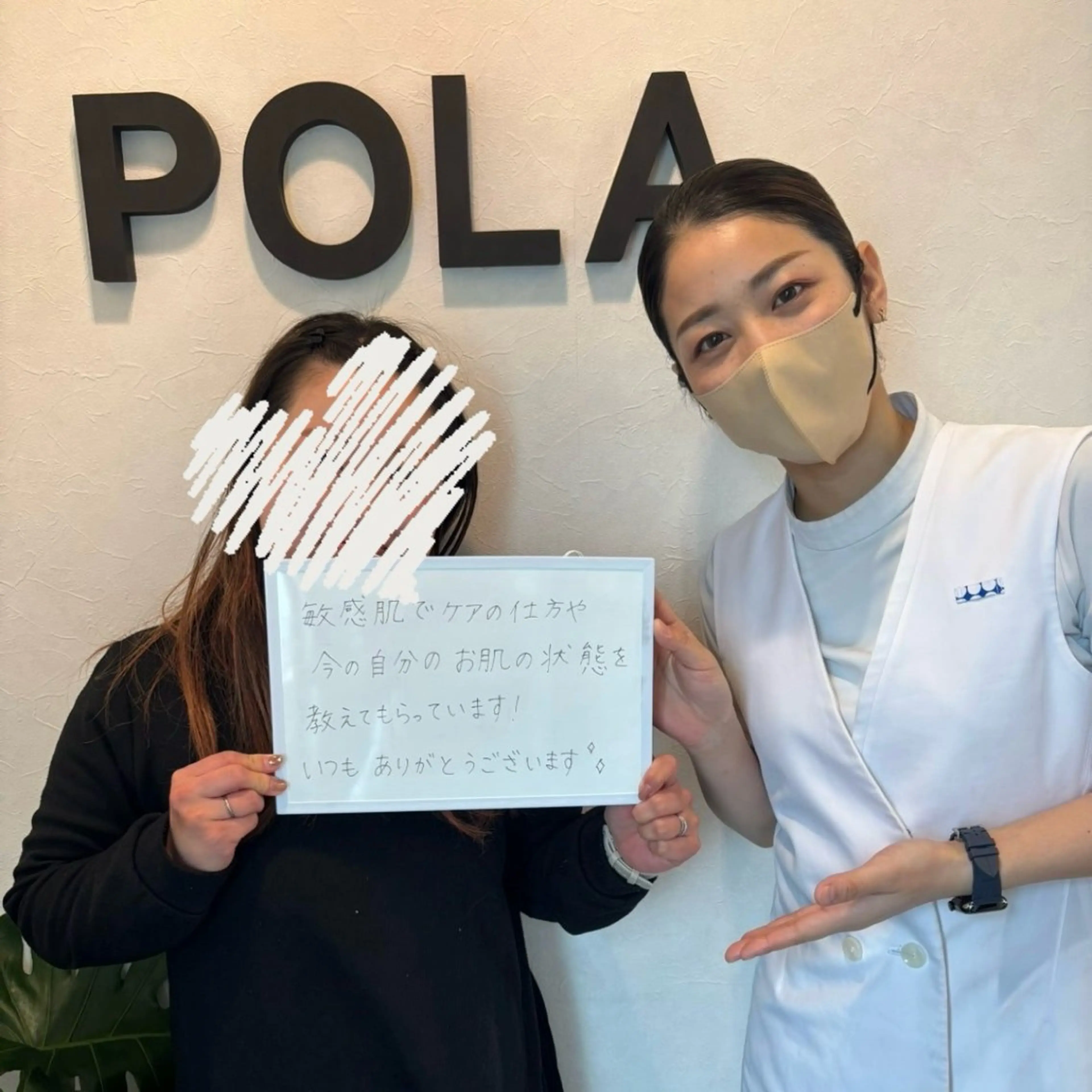 エステ POLA 津久野店所属・齊藤 菜々子のエステ・リラクイメージ