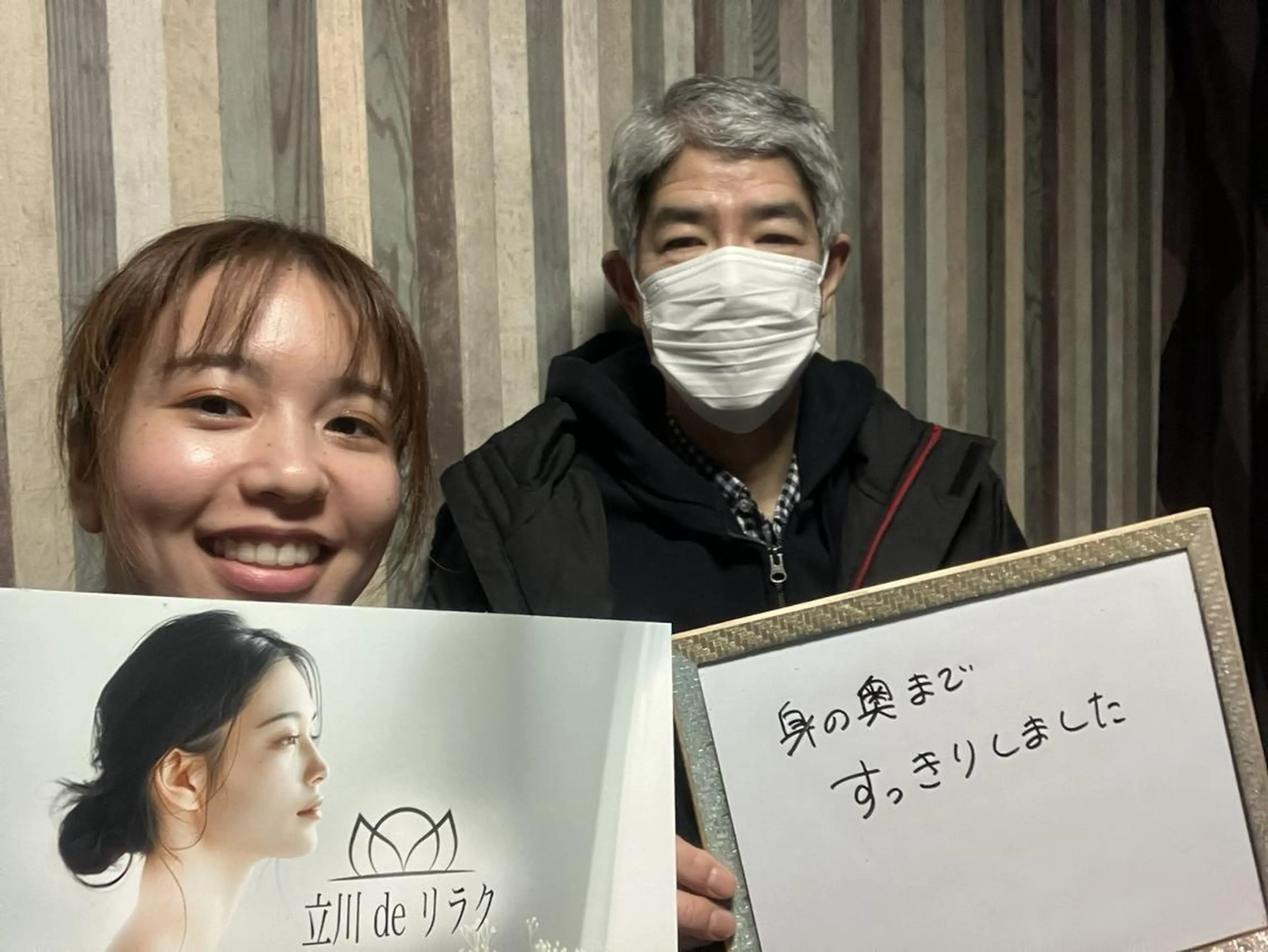 その他 立川deりらく 深層筋もみほぐし店のエステ・リラクイメージ