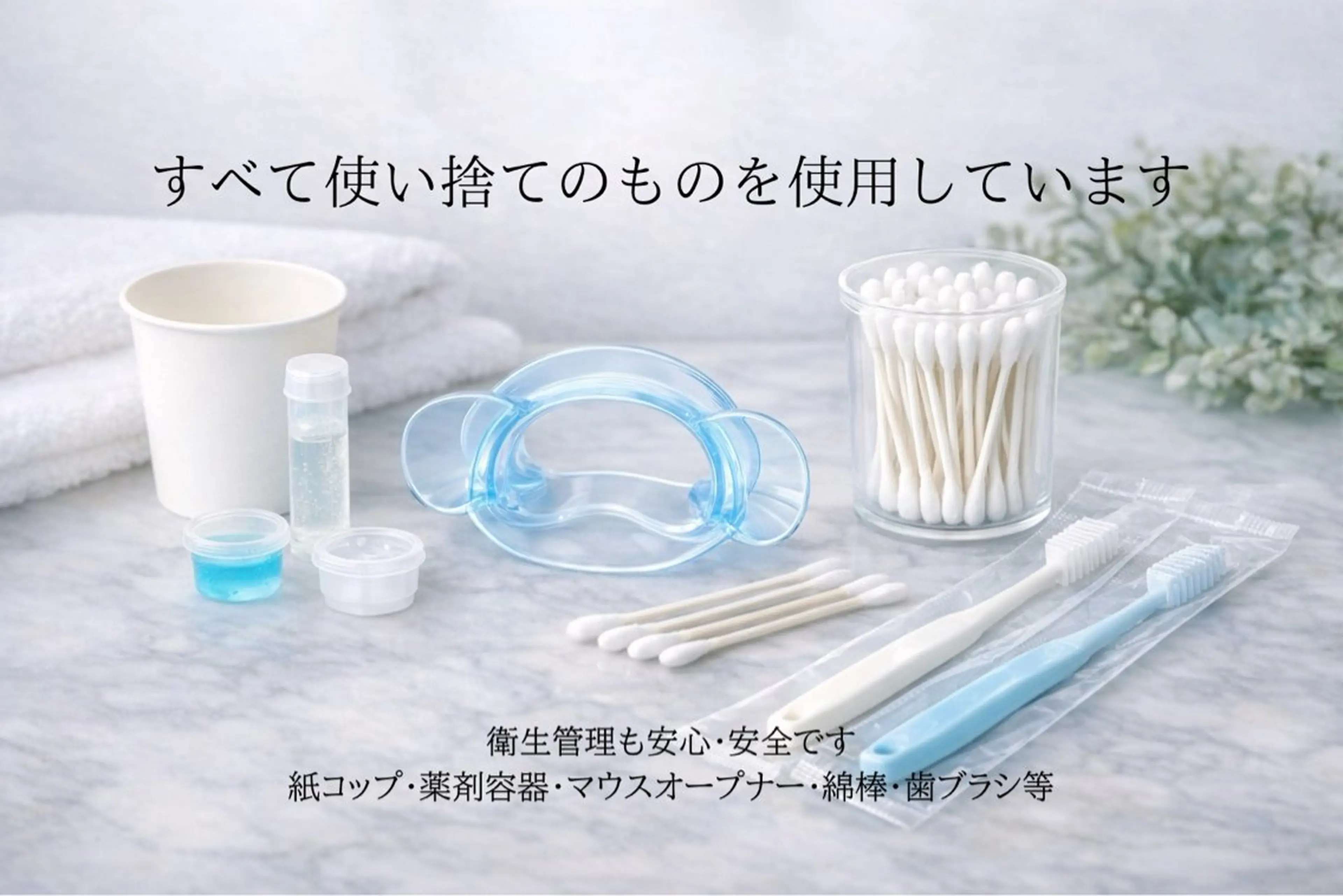 その他 ホワイトニングサロン Bianのその他イメージ