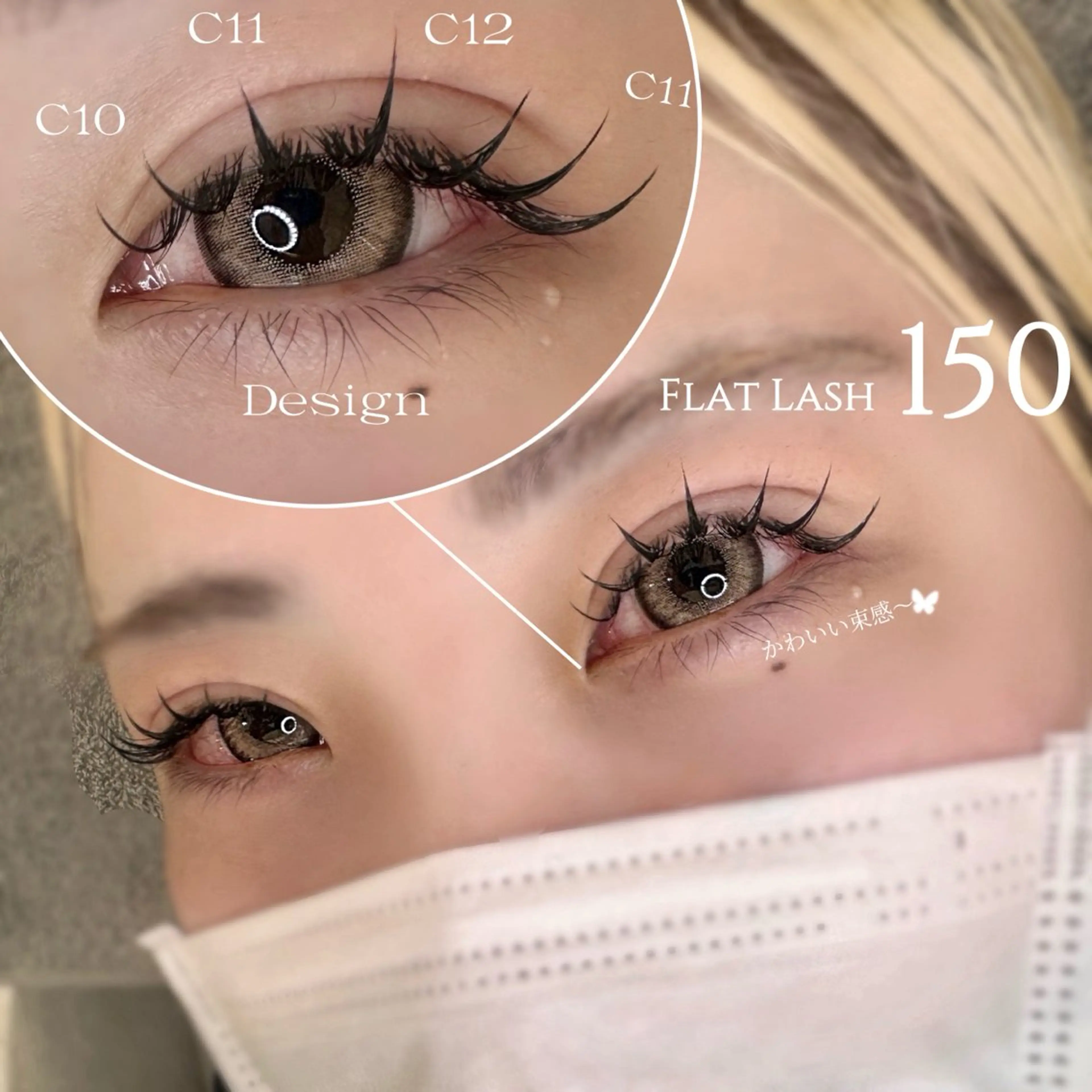 マツエク・マツパ マツエク 平永 ♥のマツエク・マツパデザイン