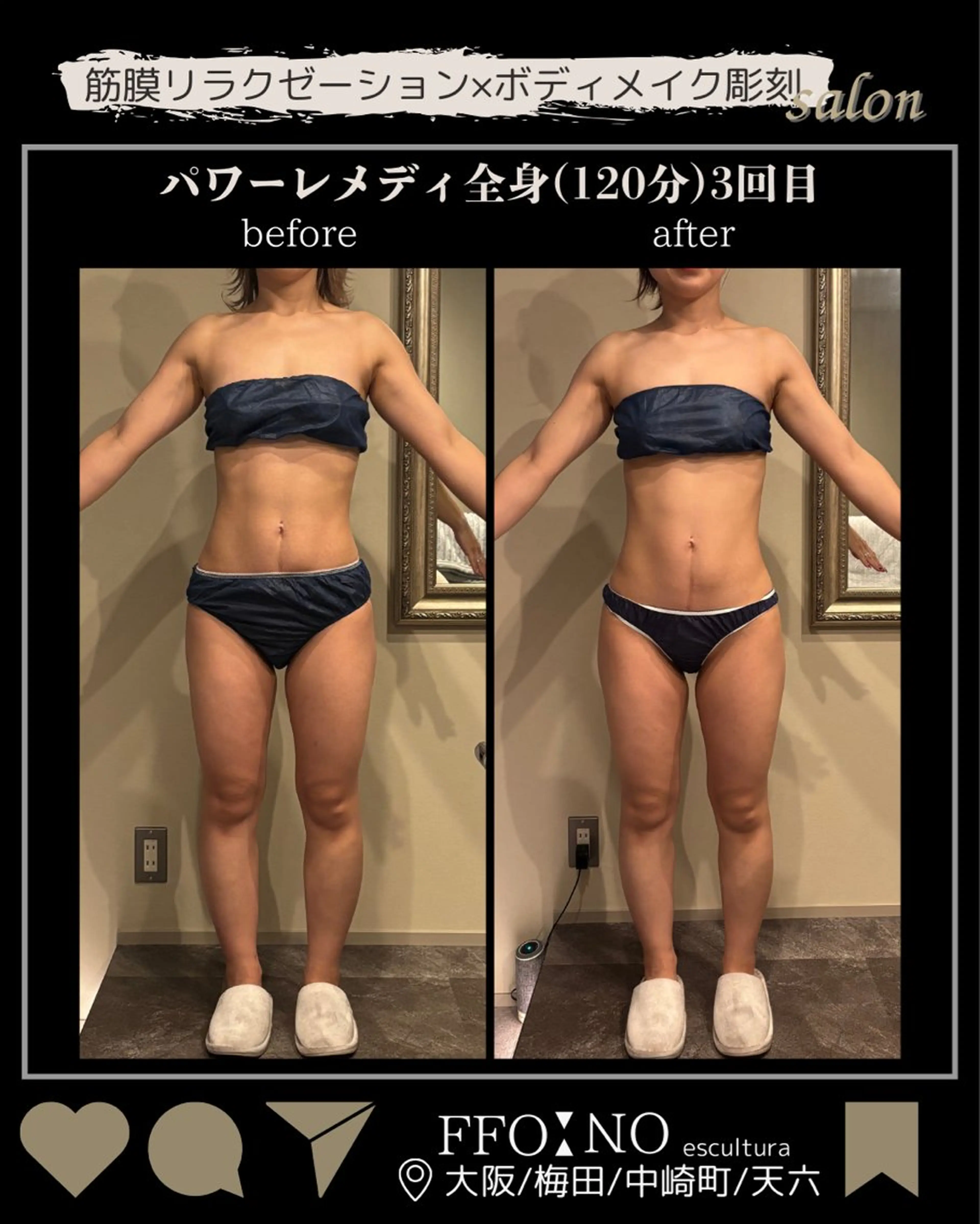 オフ:オン 全身筋膜マッサージのエステ・リラクイメージ