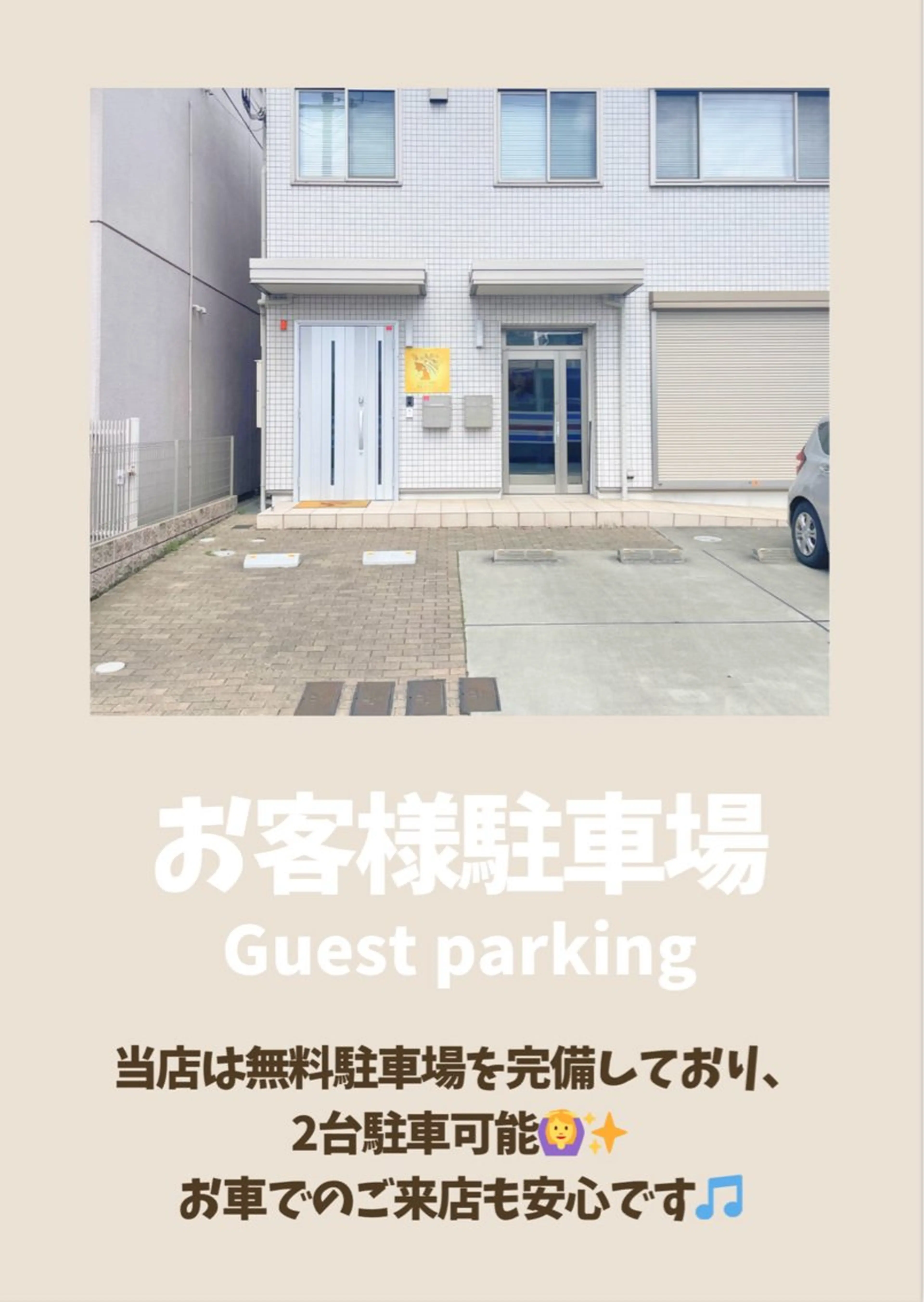 BE-CUTE 姫路店のエステ・リラクイメージ