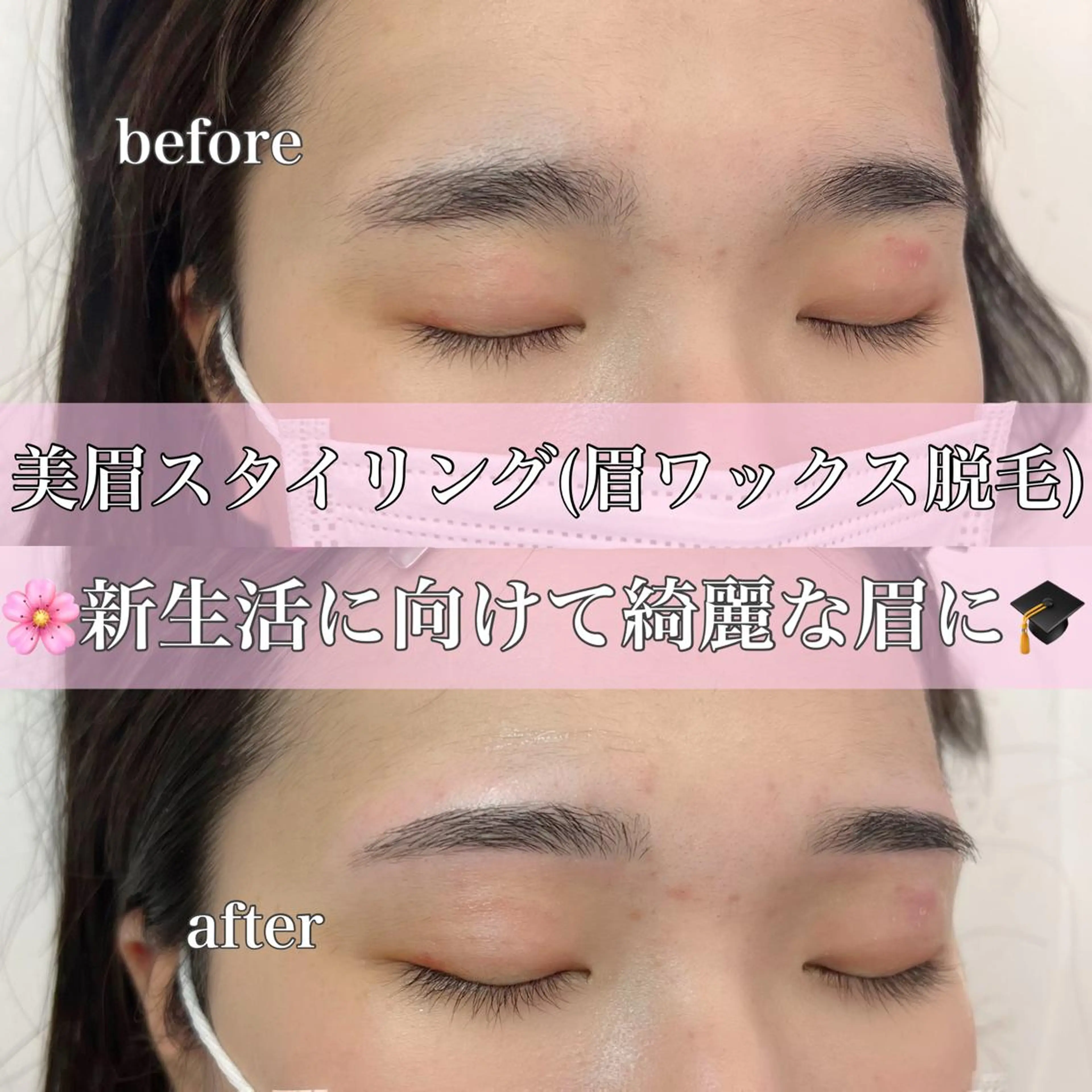 アイブロウ Lea堺東　毛穴洗浄 ×顔ワックス脱毛のその他イメージ