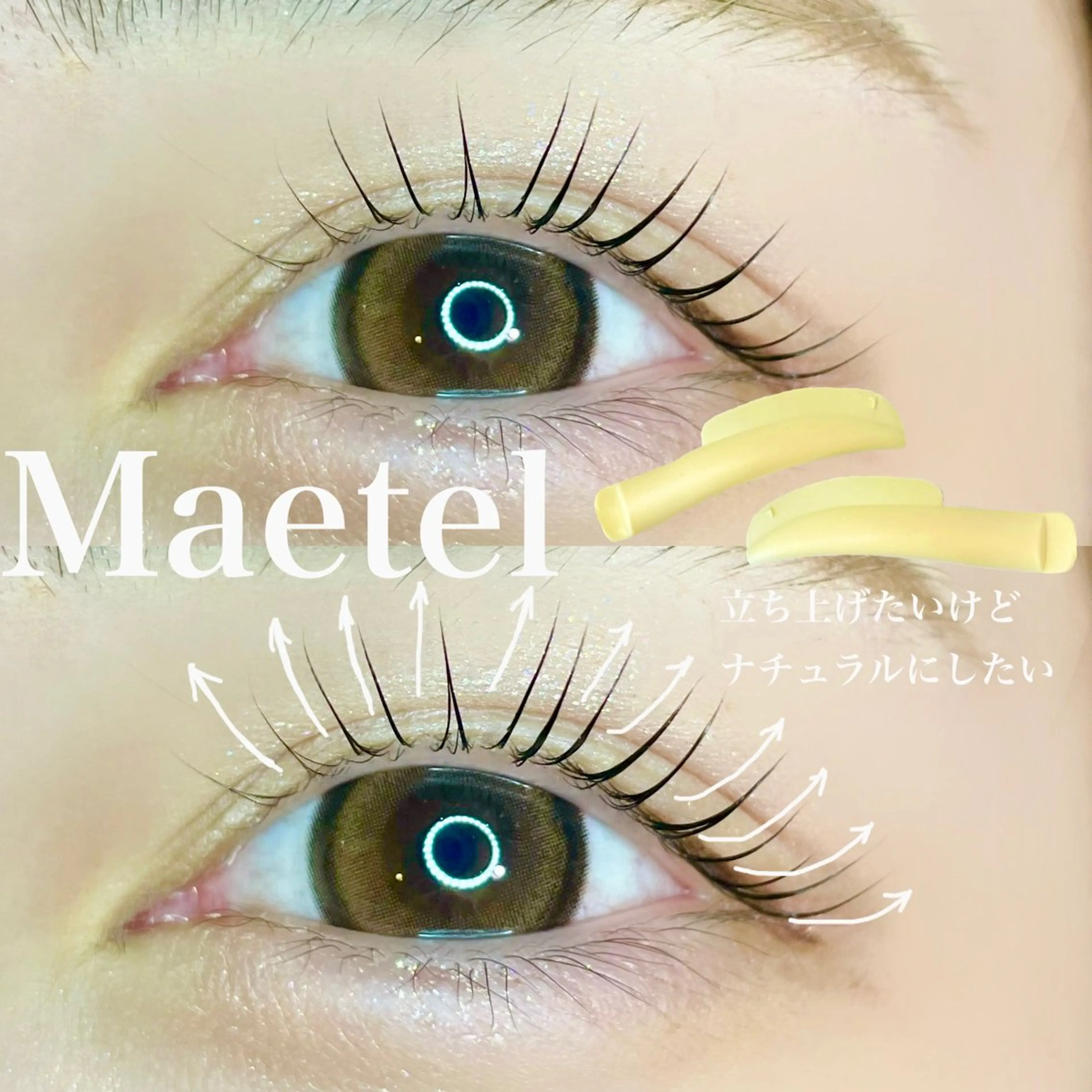 マツエク・マツパ ナチュラル マツパ 佐藤 空のマツエク・マツパデザイン