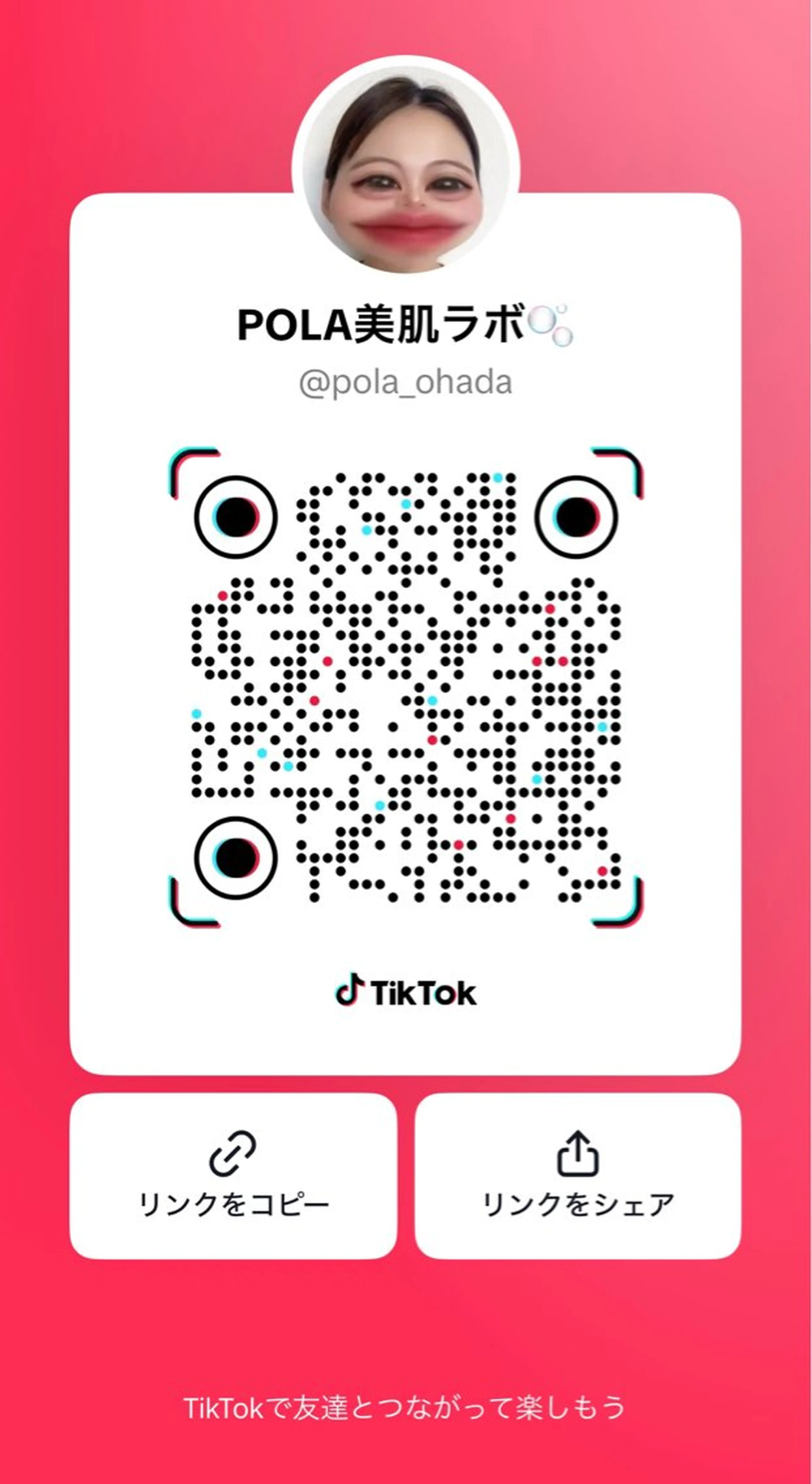 POLA／心斎橋 ／フェイシャルエステのその他イメージ