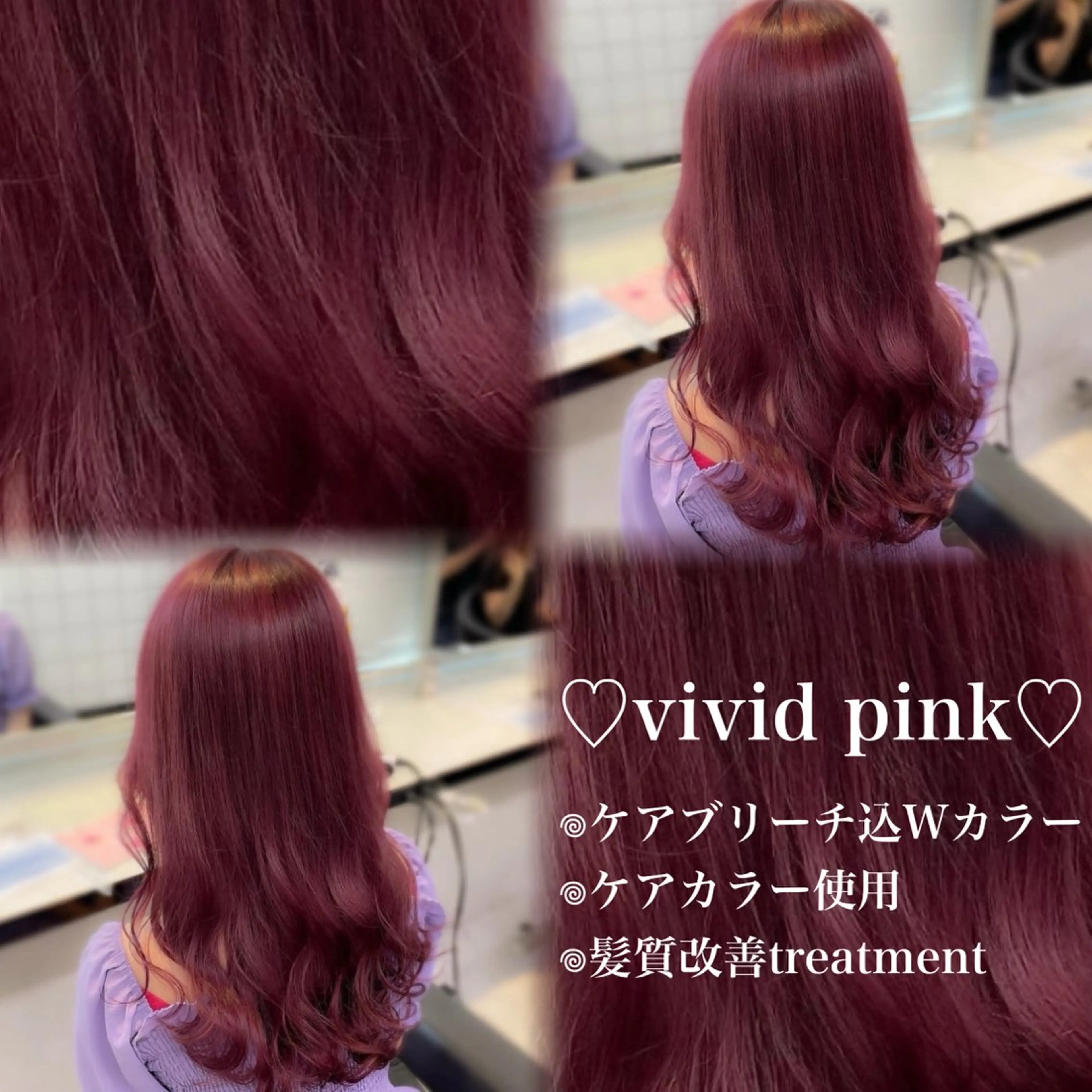 ロング カラー ブリーチ 髪質改善 トリートメント ヘアカラー 💗愛され暖色💗 ピンク/レッド💗のヘアスタイル