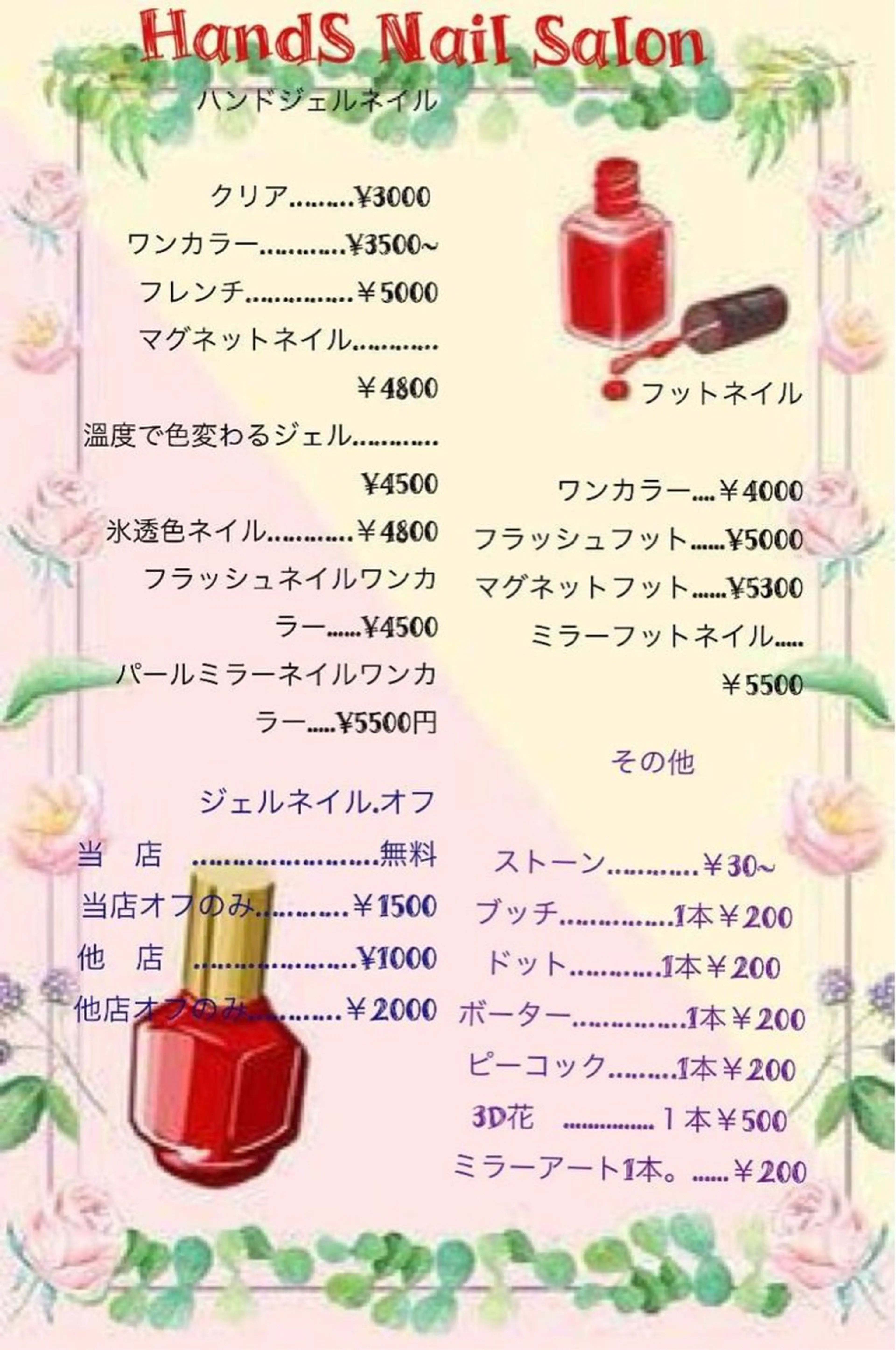 ネイル ハンドネイル HandSnail 座間自宅ネイルサロンのネイルデザイン