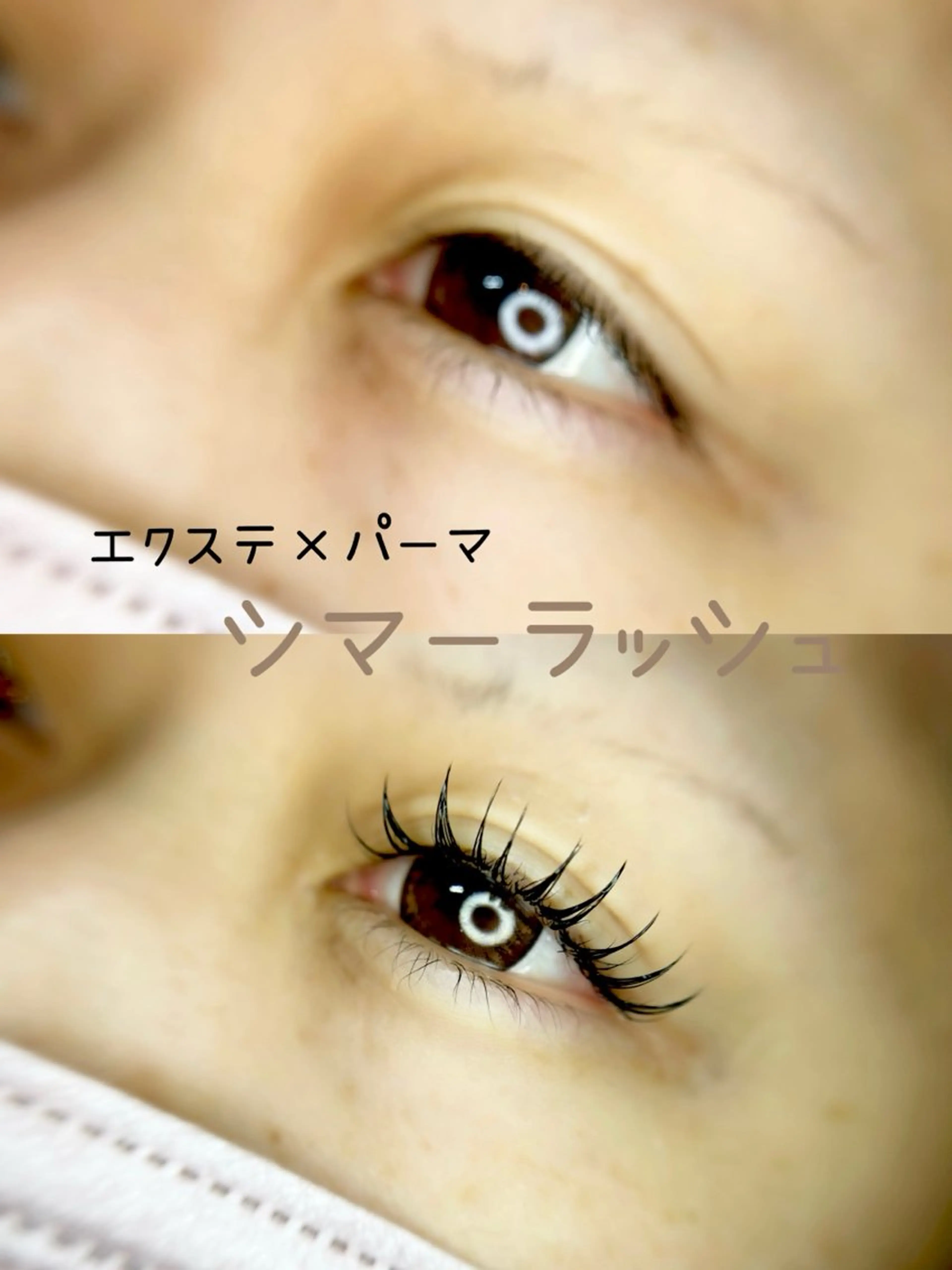 マツエク・マツパ vi camino ミヤデラのマツエク・マツパデザイン