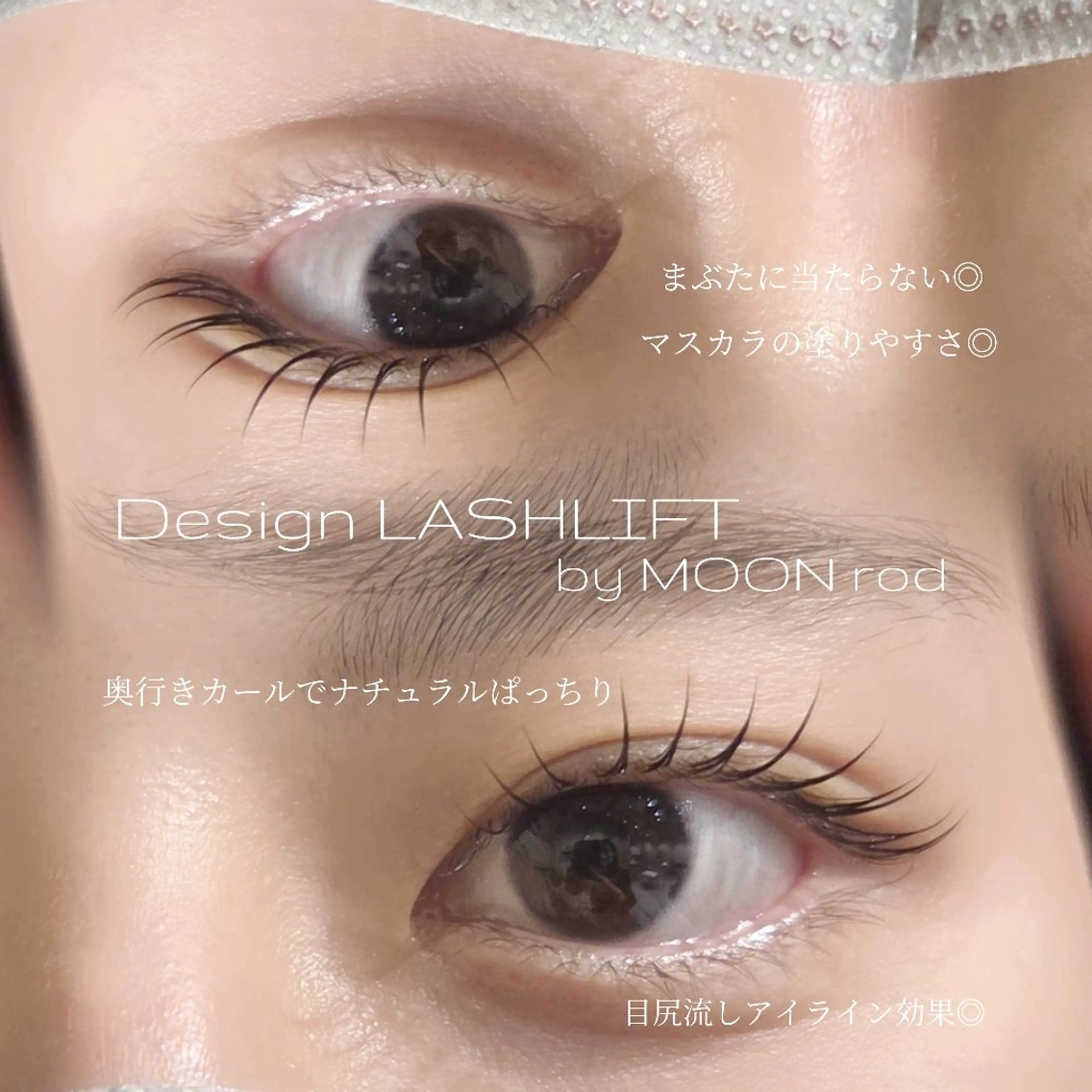 マツエク・マツパ マツパ 緑橋 眉毛 まつげ  níma 酒井のマツエク・マツパデザイン