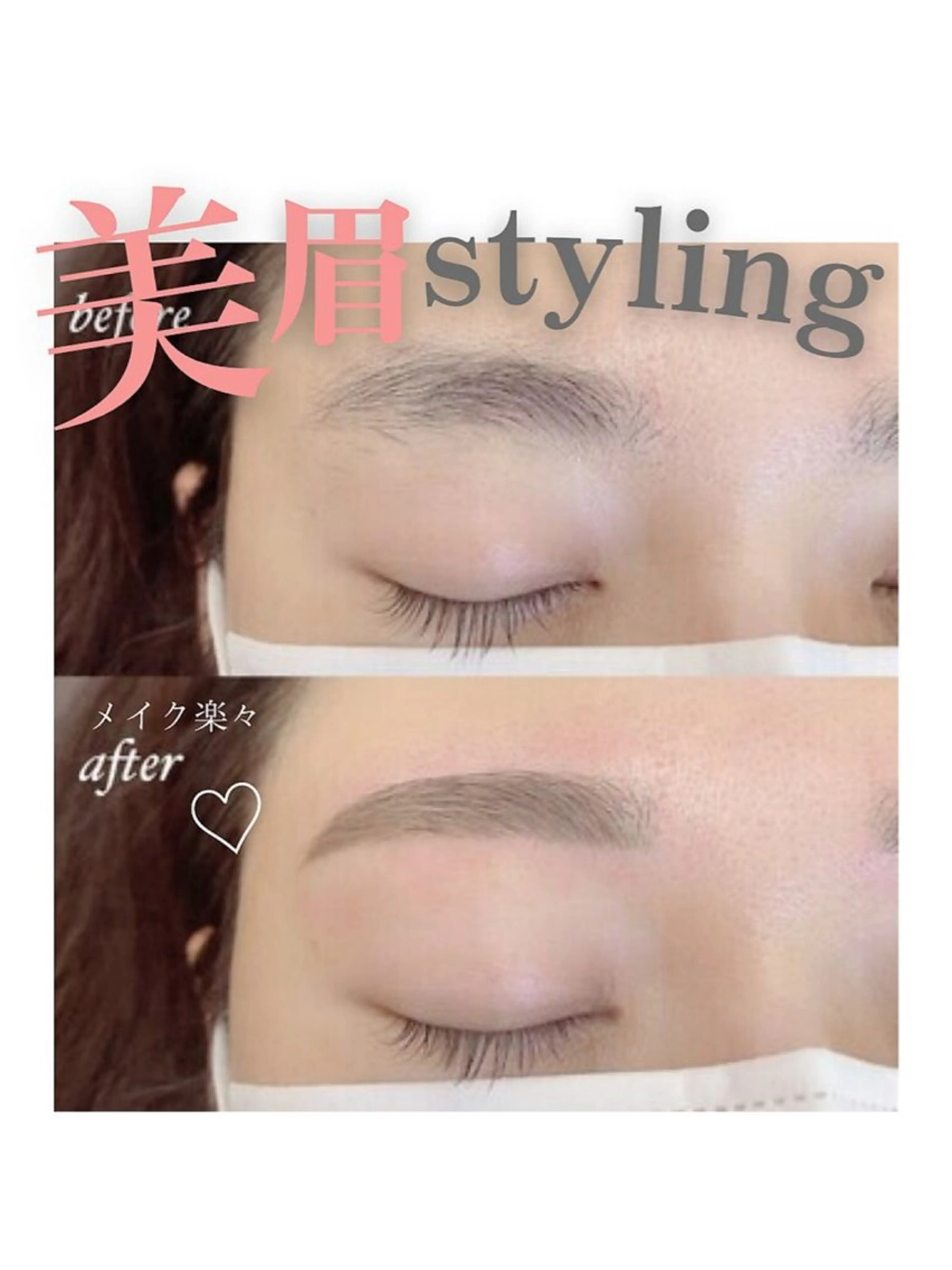 .*ﾟ🎀 アイブロウwax🎀.⋆(間引き＋700円で追加できます)の写真