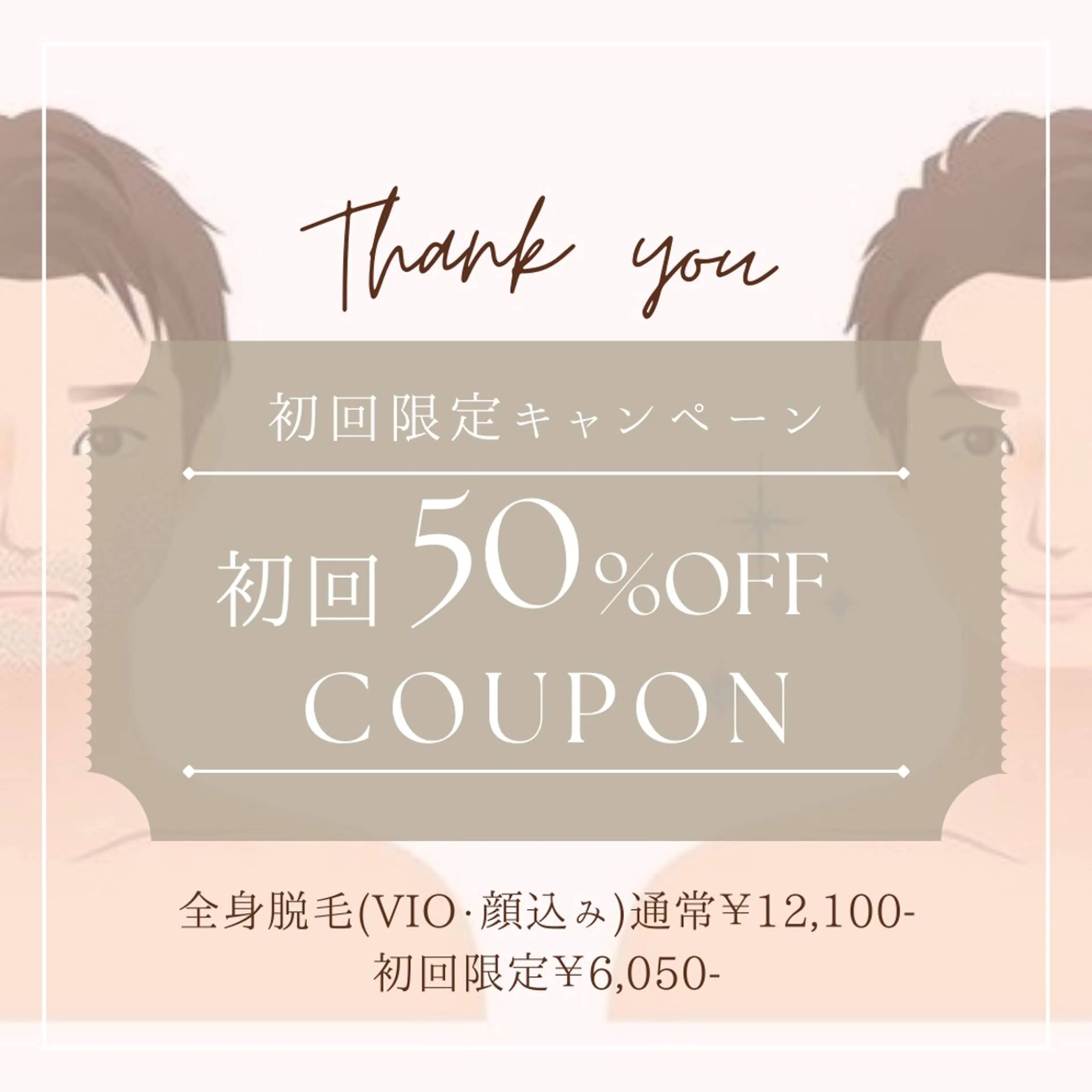 メンズ 脱毛 Neosalon ネオサロンのエステ・リラクイメージ