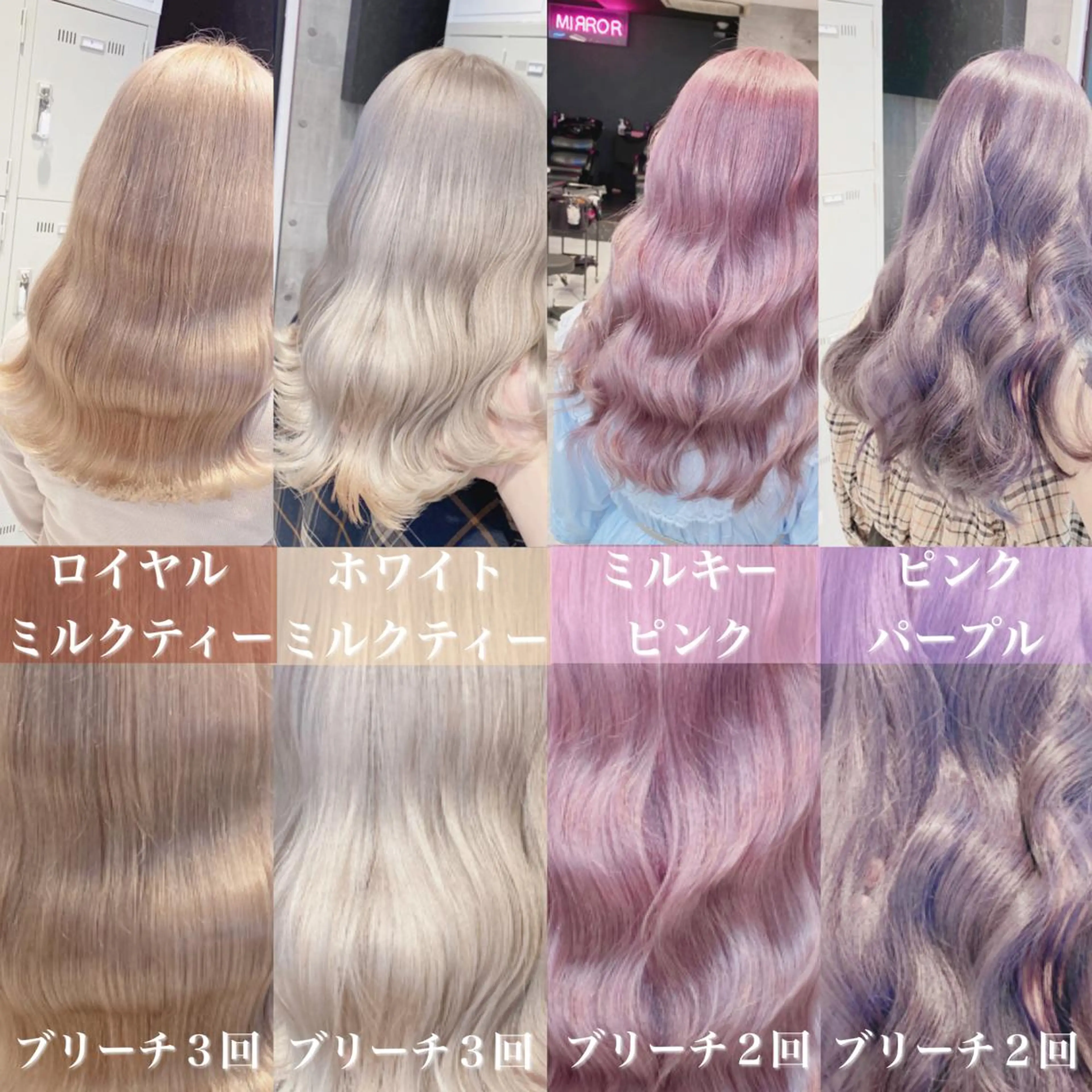 セミロング 🤍ムラ修正ブリーチ 🤍原宿/YUUのヘアスタイル