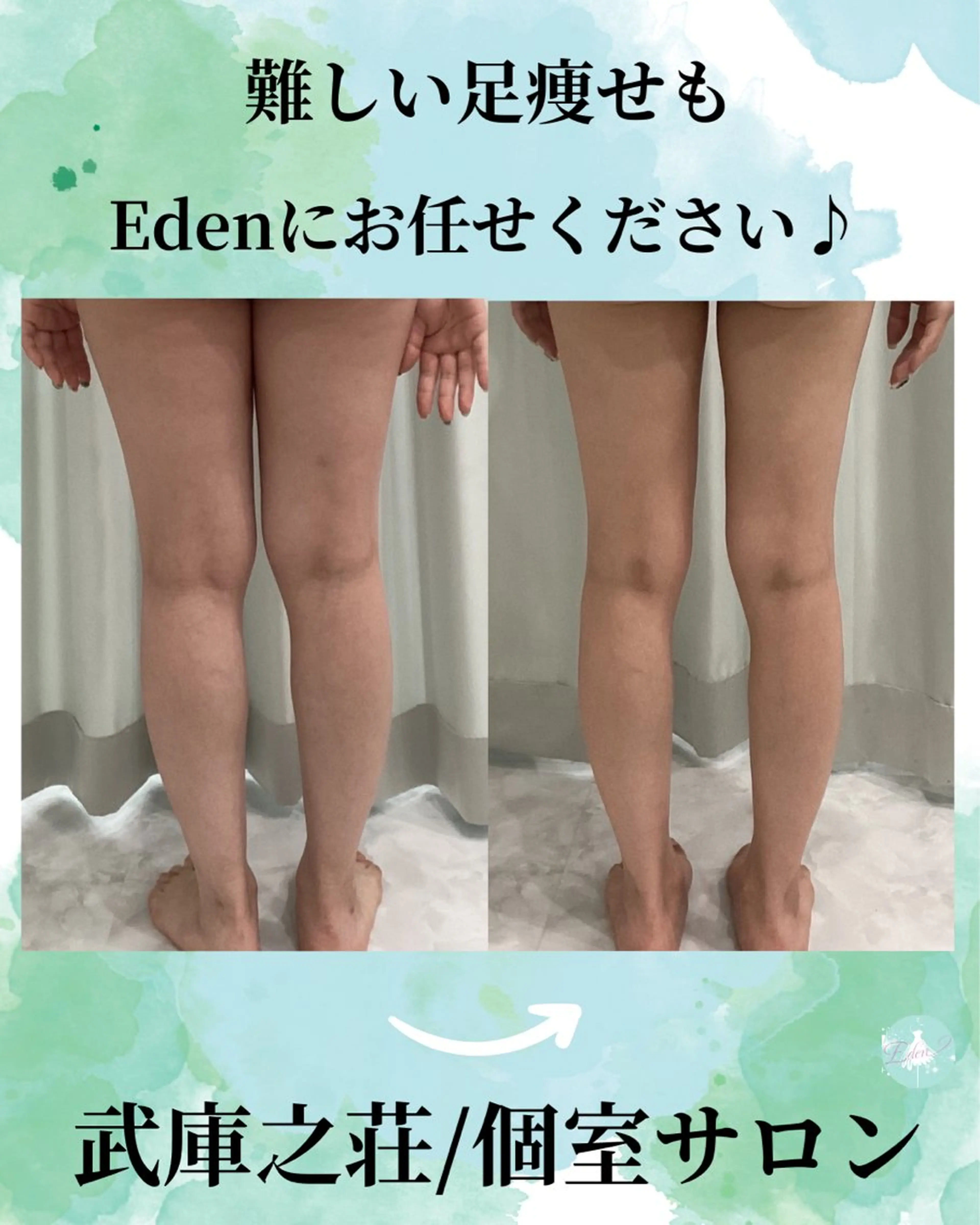 エステ♡Eden Asamiのエステ・リラクイメージ