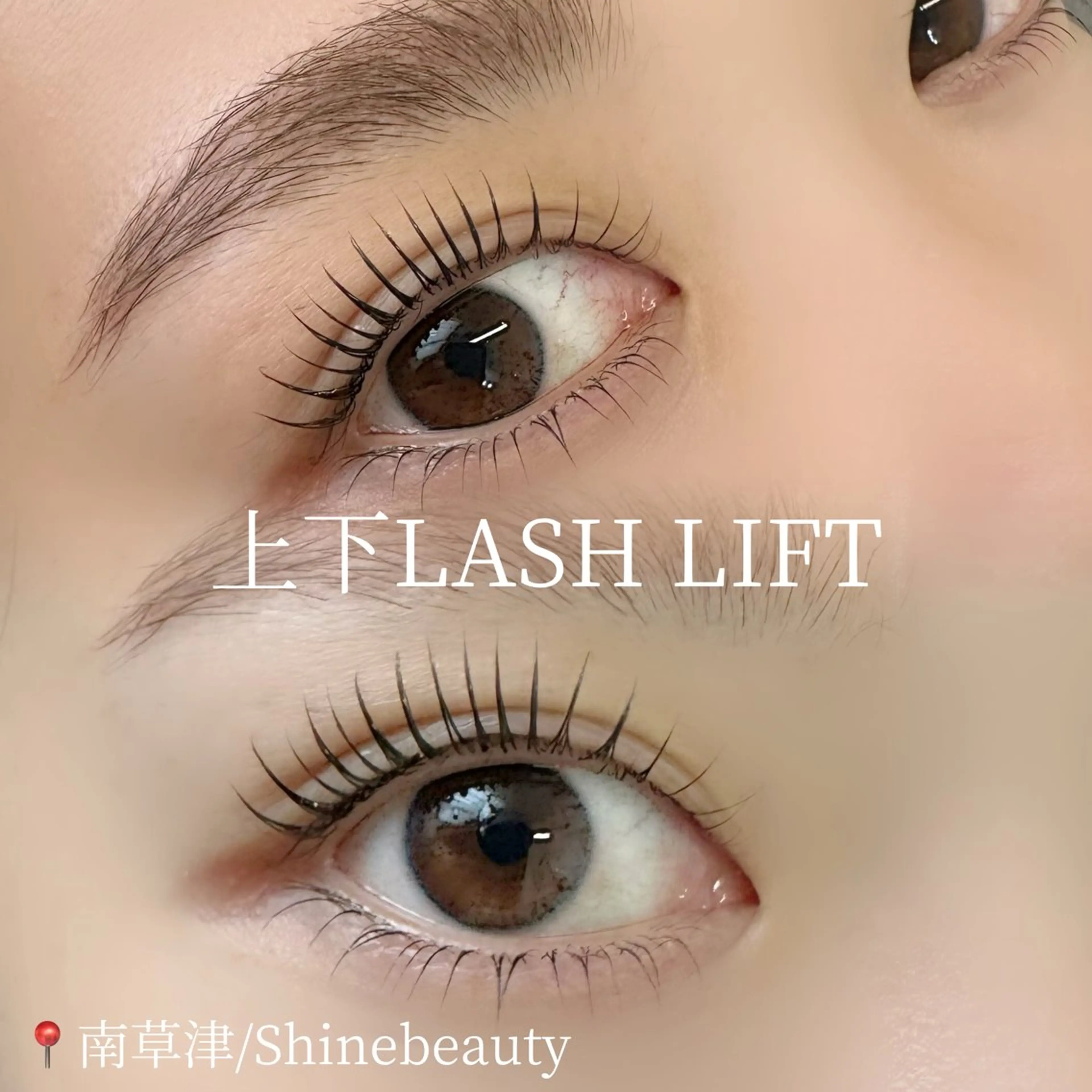 マツエク・マツパ Shinebeauty所属・Shine beautyのマツエク・マツパデザイン