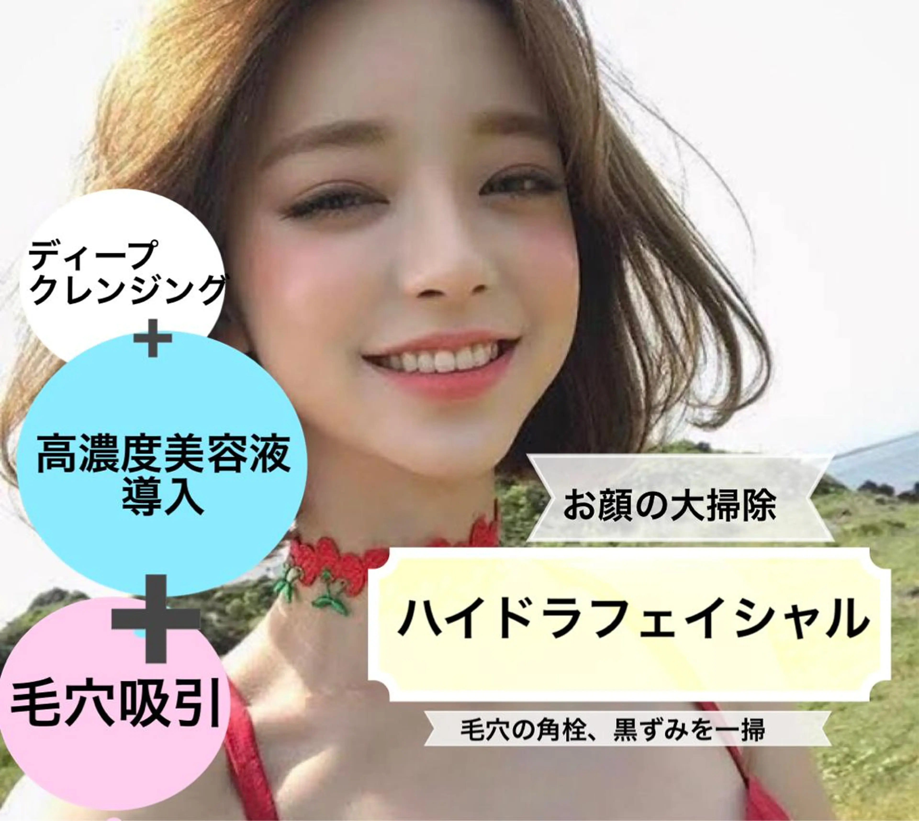 アクシア ビューティー サロン所属・究極のアンチエイ ジングサロンのエステ・リラクイメージ