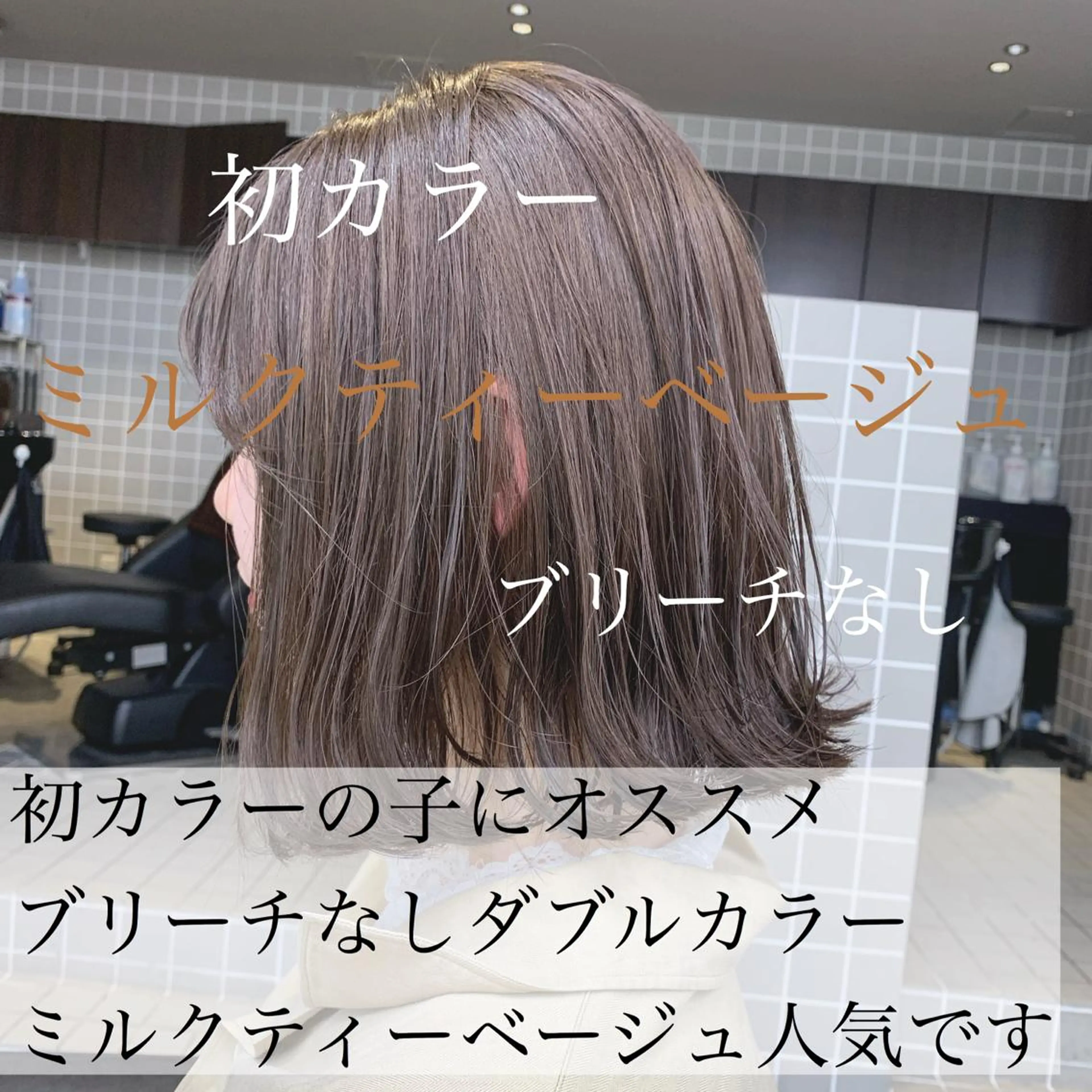 ショート カラー ブリーチ ブリーチなしカラー 美髪矯正/透明感カラ ー🫧YUUKI🫧のヘアスタイル