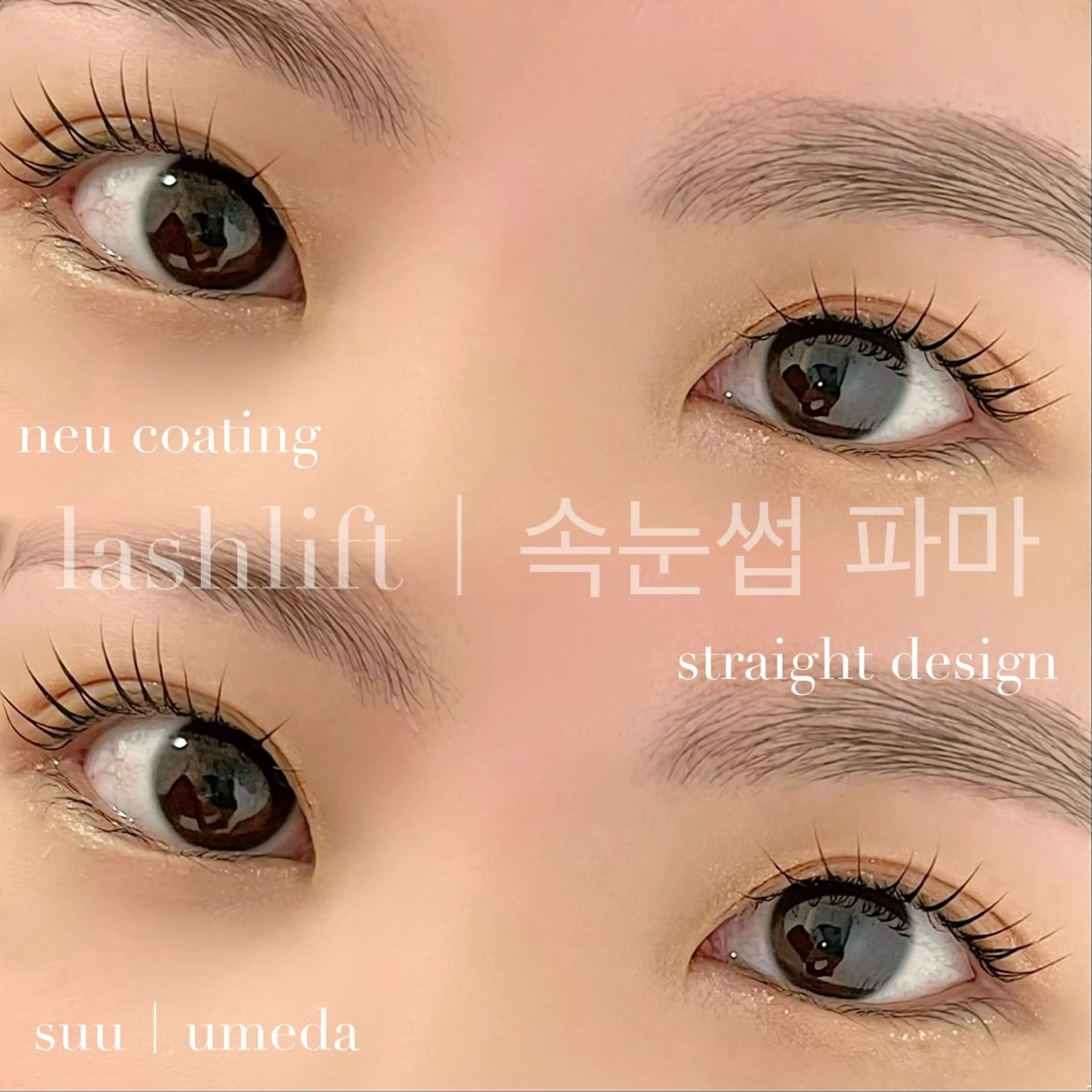 マツエク・マツパ マツパ 韓国束感まつげ｜ MANAMI🧸のマツエク・マツパデザイン