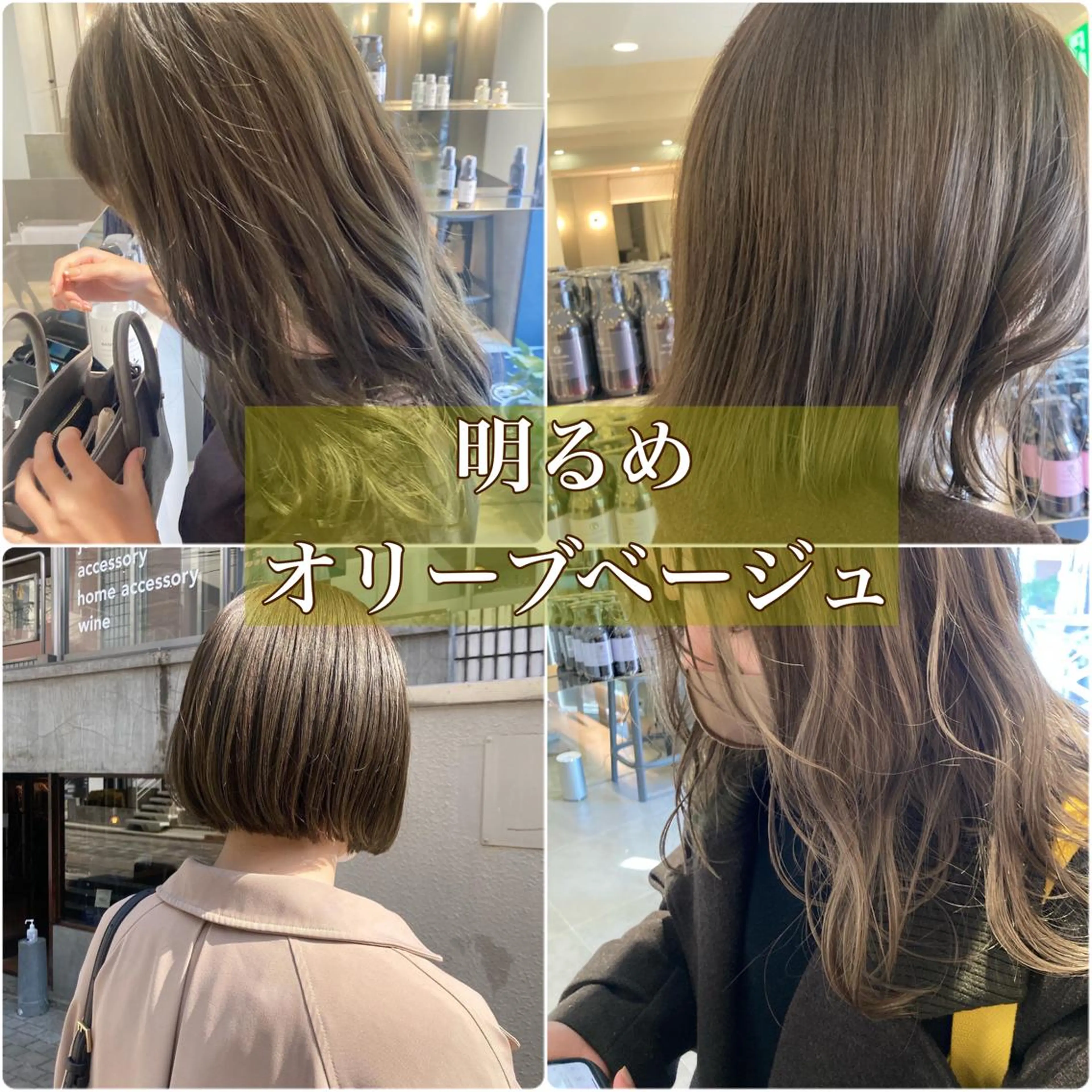 ミディアム カラー ヘアアレンジ オリーブ透明感カラー 表参道/MIKUのヘアスタイル