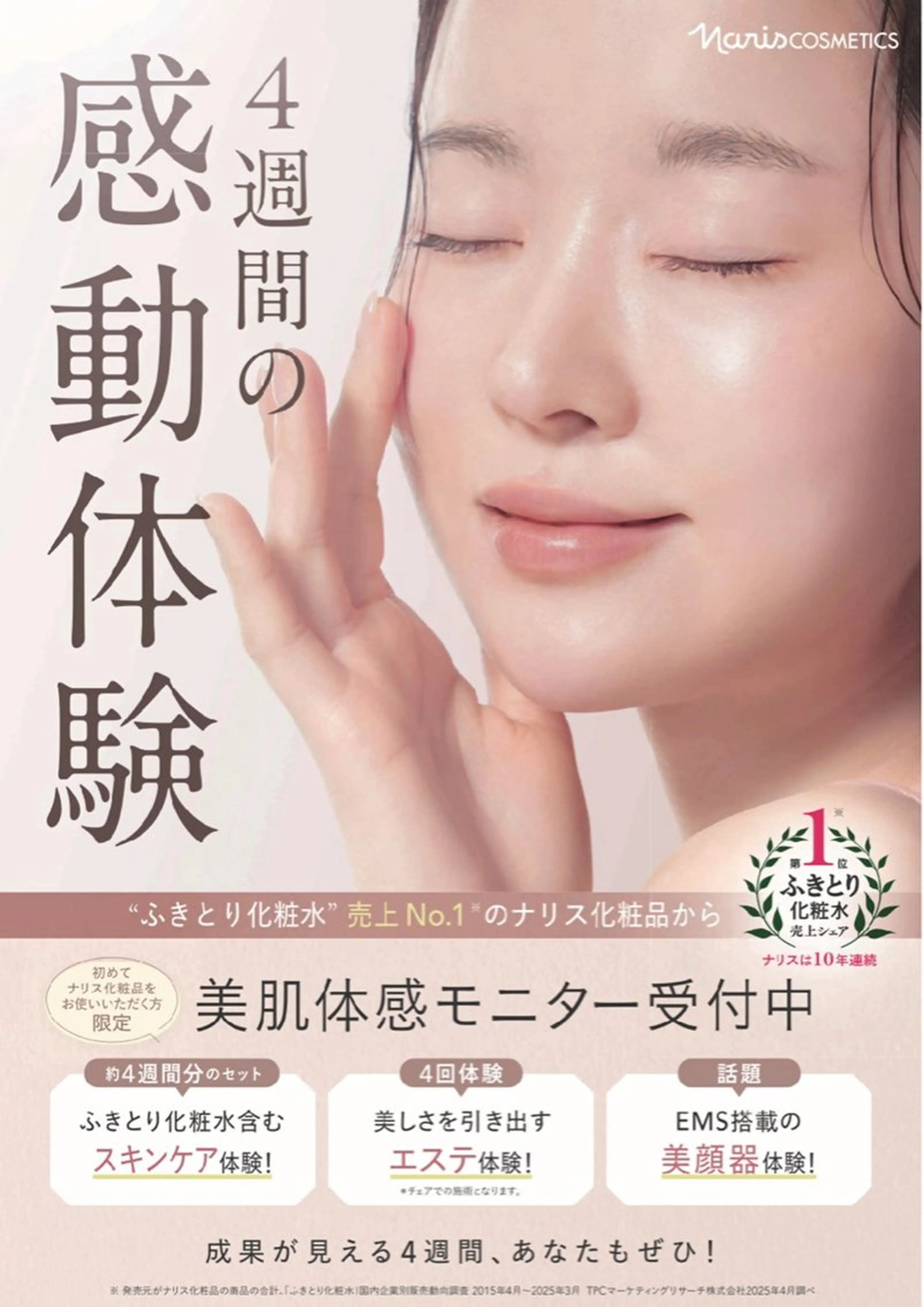 超音波エステ＋肌質悩み別パック(4週間分スキンケアセット付き✨)の写真