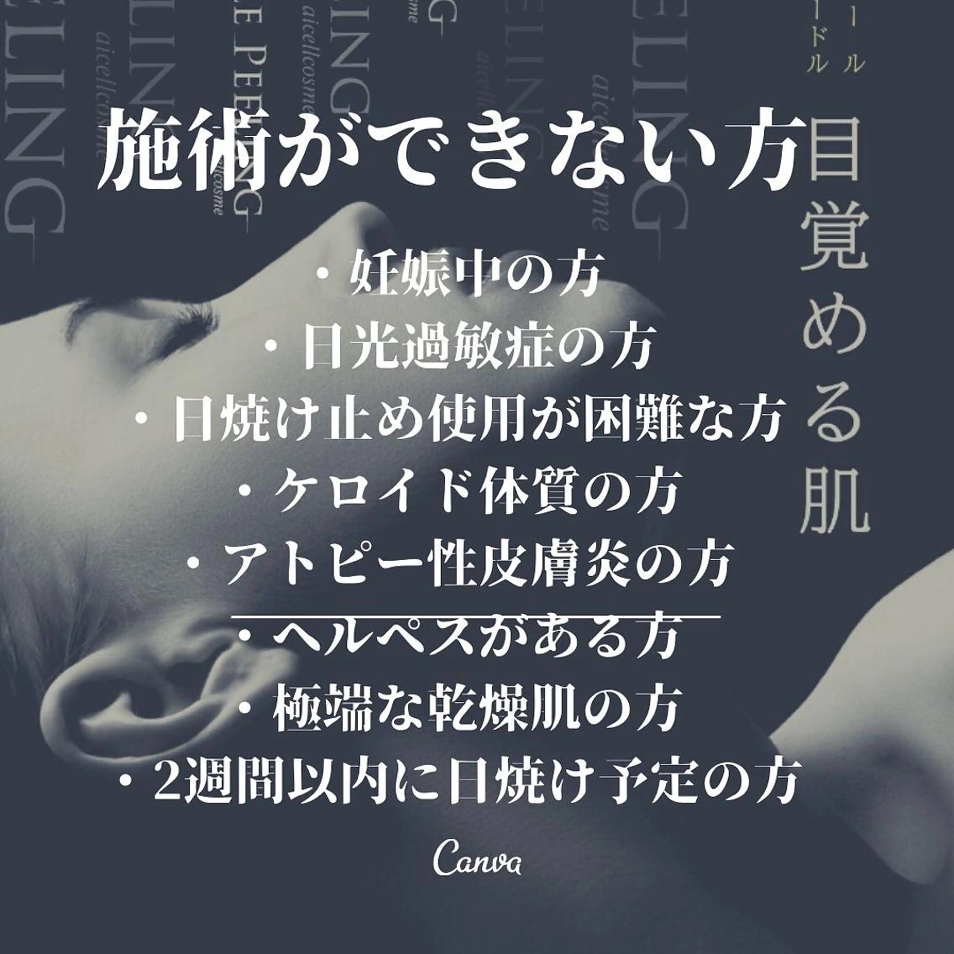 サロン　コモド 山本佳世子のエステ・リラクイメージ