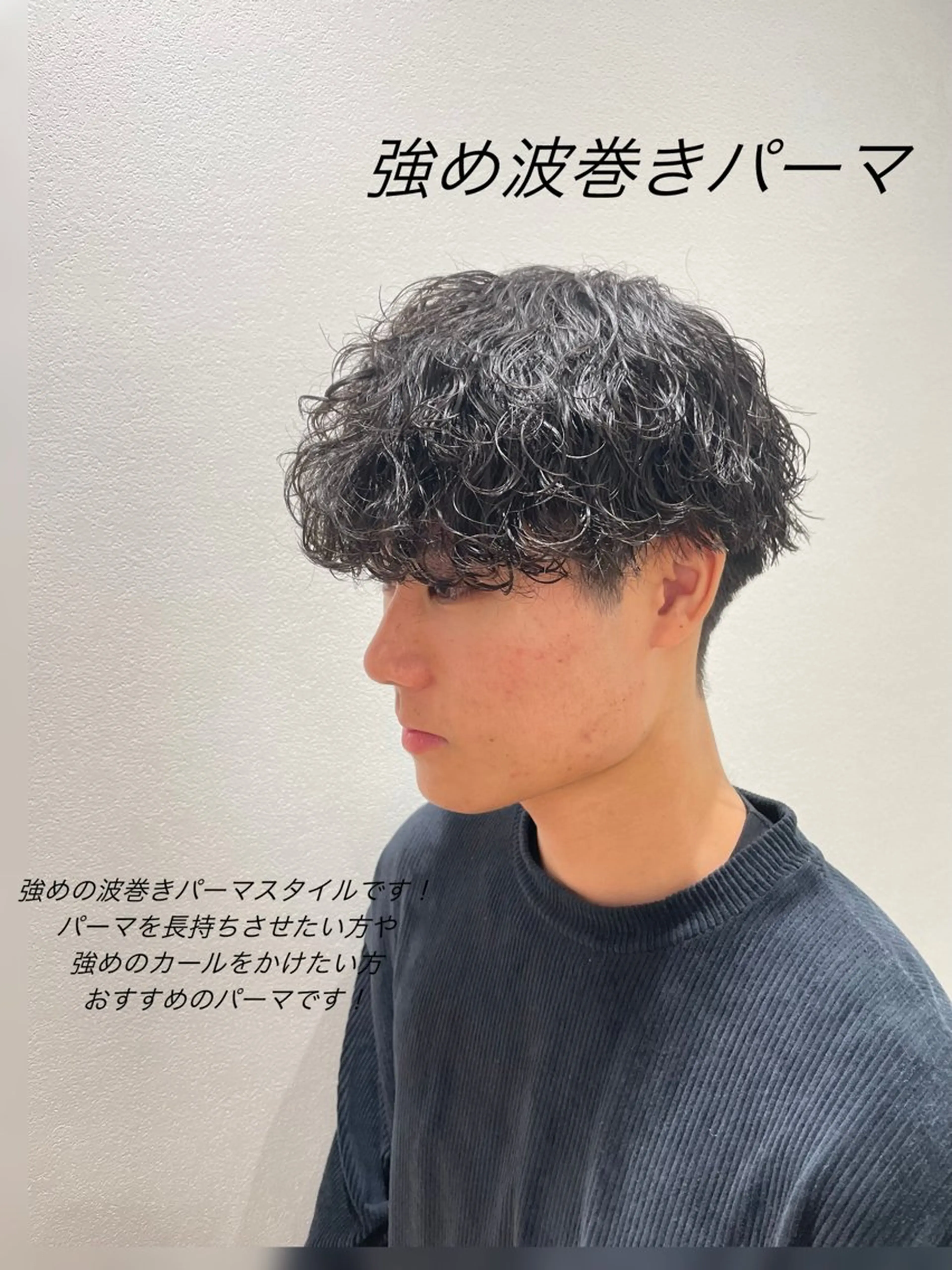 パーマ メンズ カット パーマ メンズ特化美容師小島 慧太のヘアスタイル