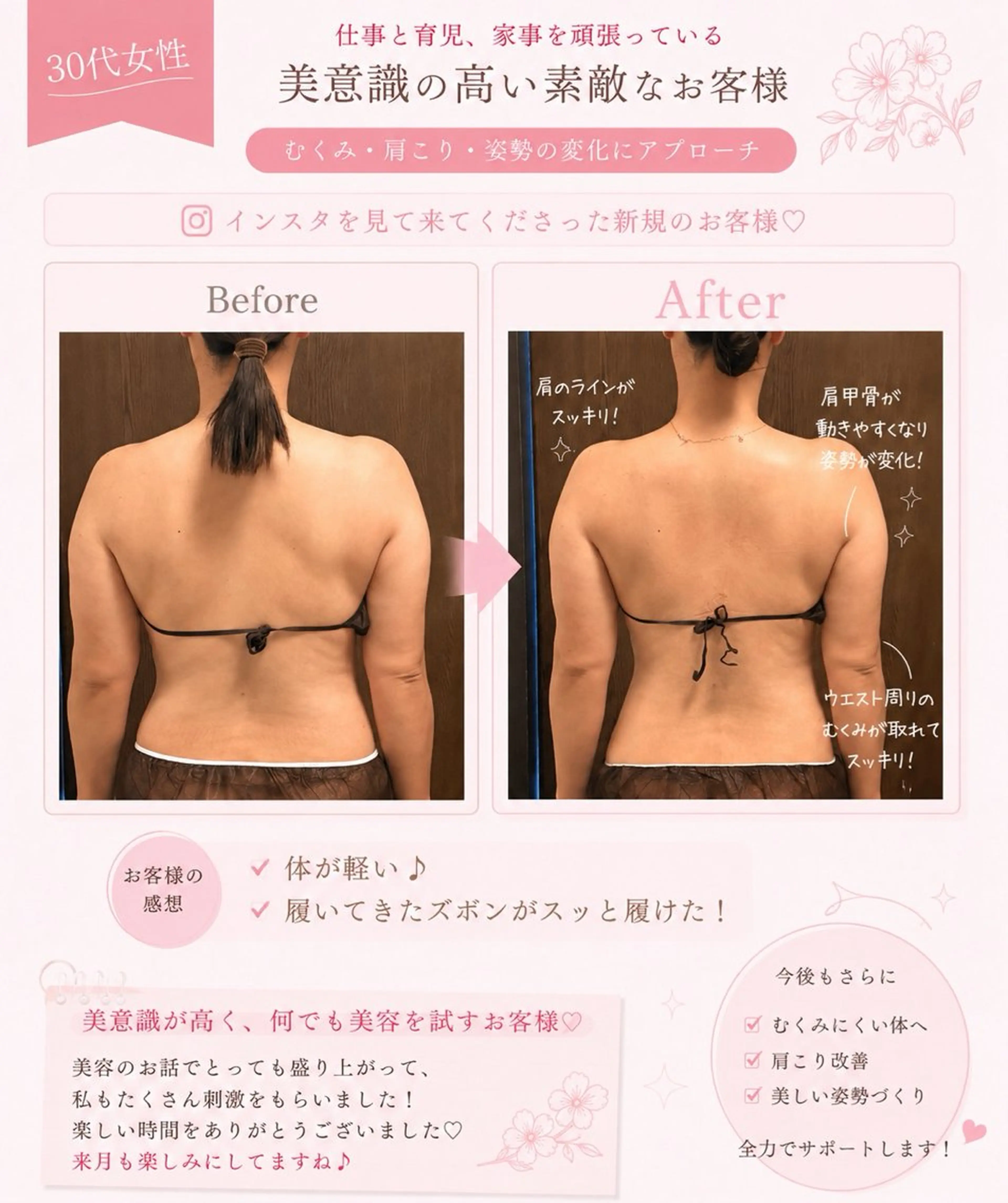 宮本 あかねのエステ・リラクイメージ