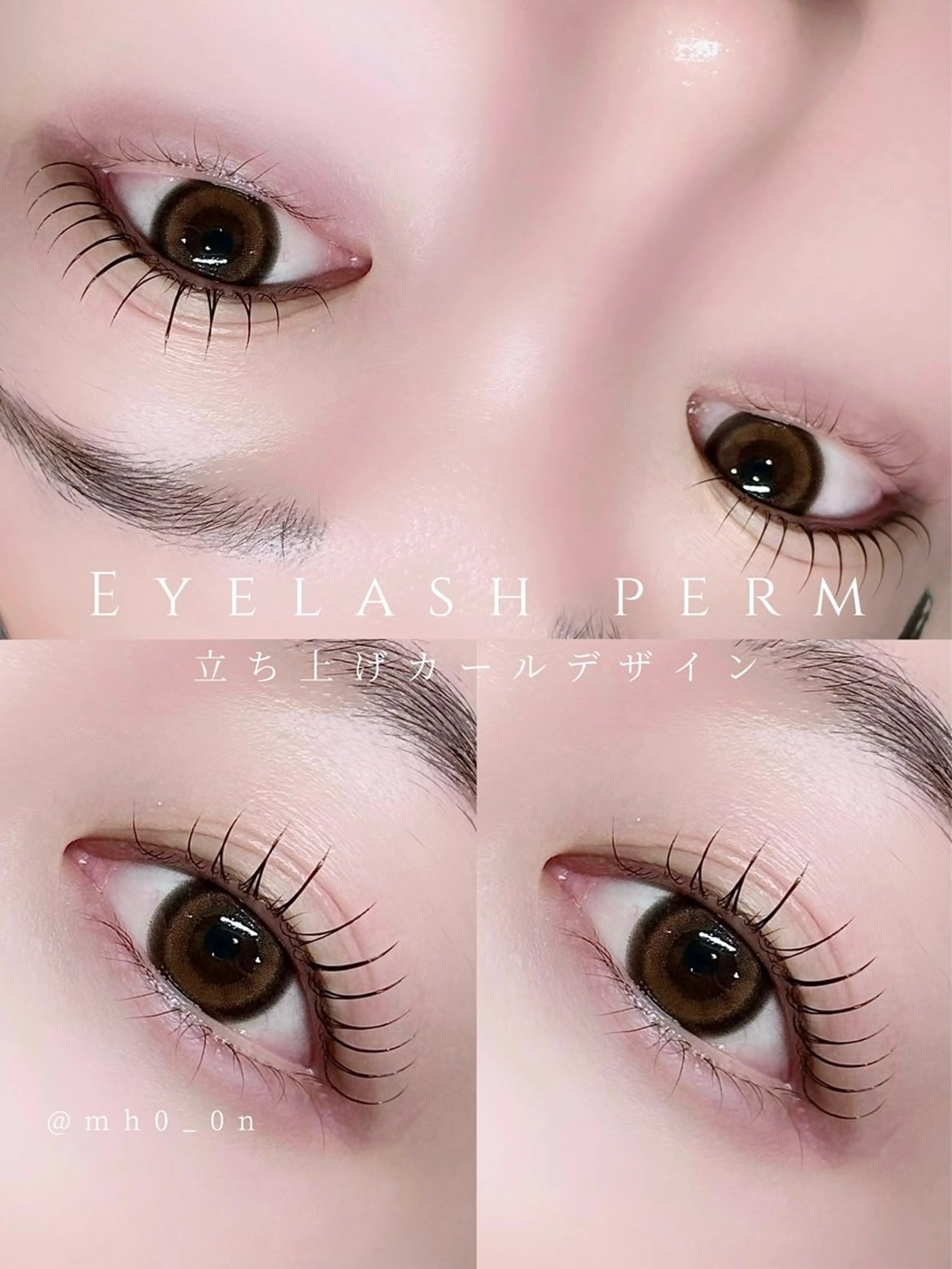 マツエク・マツパ まつげパーマ poplin ︴堀内まほのマツエク・マツパデザイン
