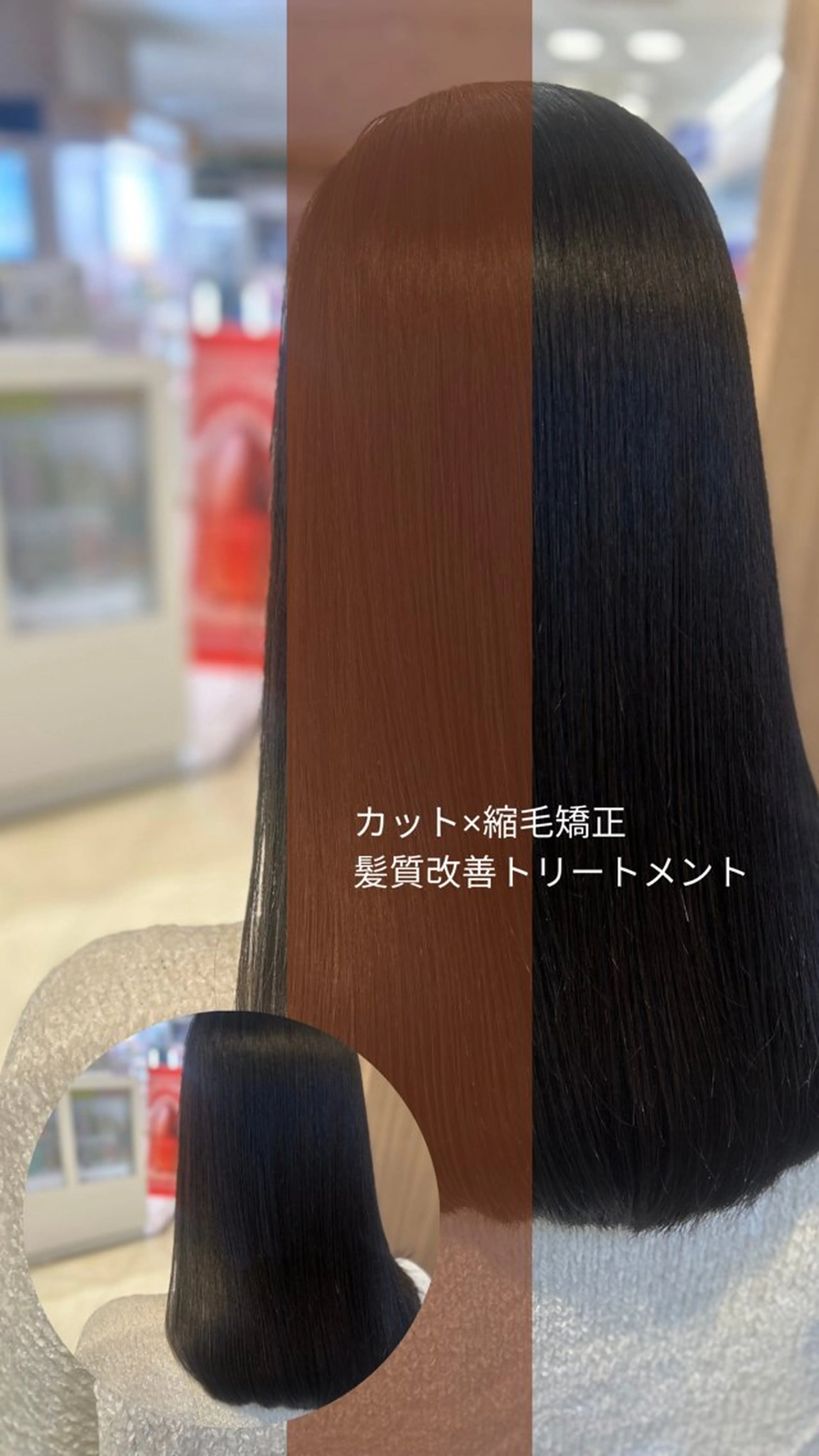 ミディアム パーマ カット 縮毛矯正 トリートメント 縮毛矯正/髪質改善/ 艶髪ササキナツミのヘアスタイル
