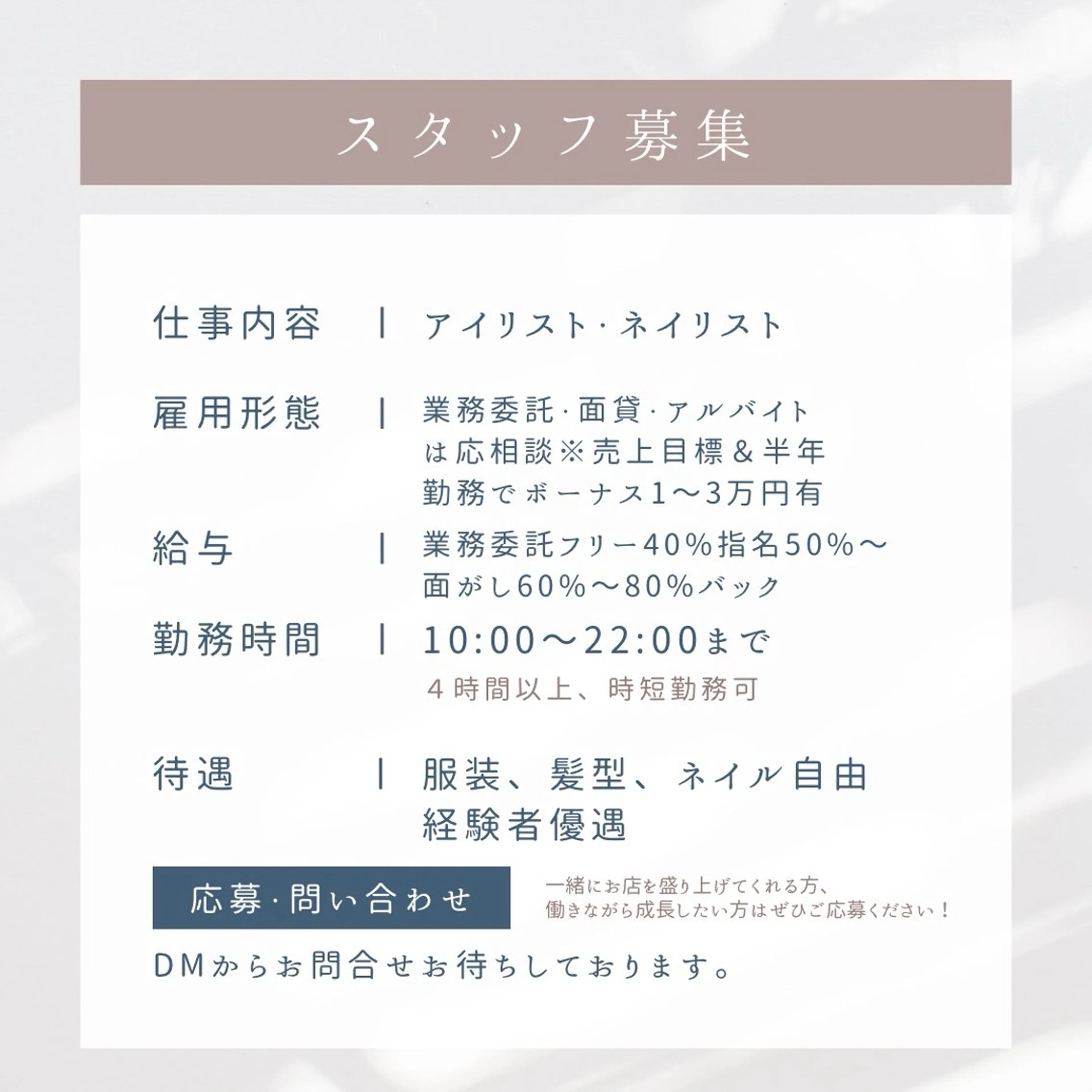 マツエク・マツパ あ やのマツエク・マツパデザイン