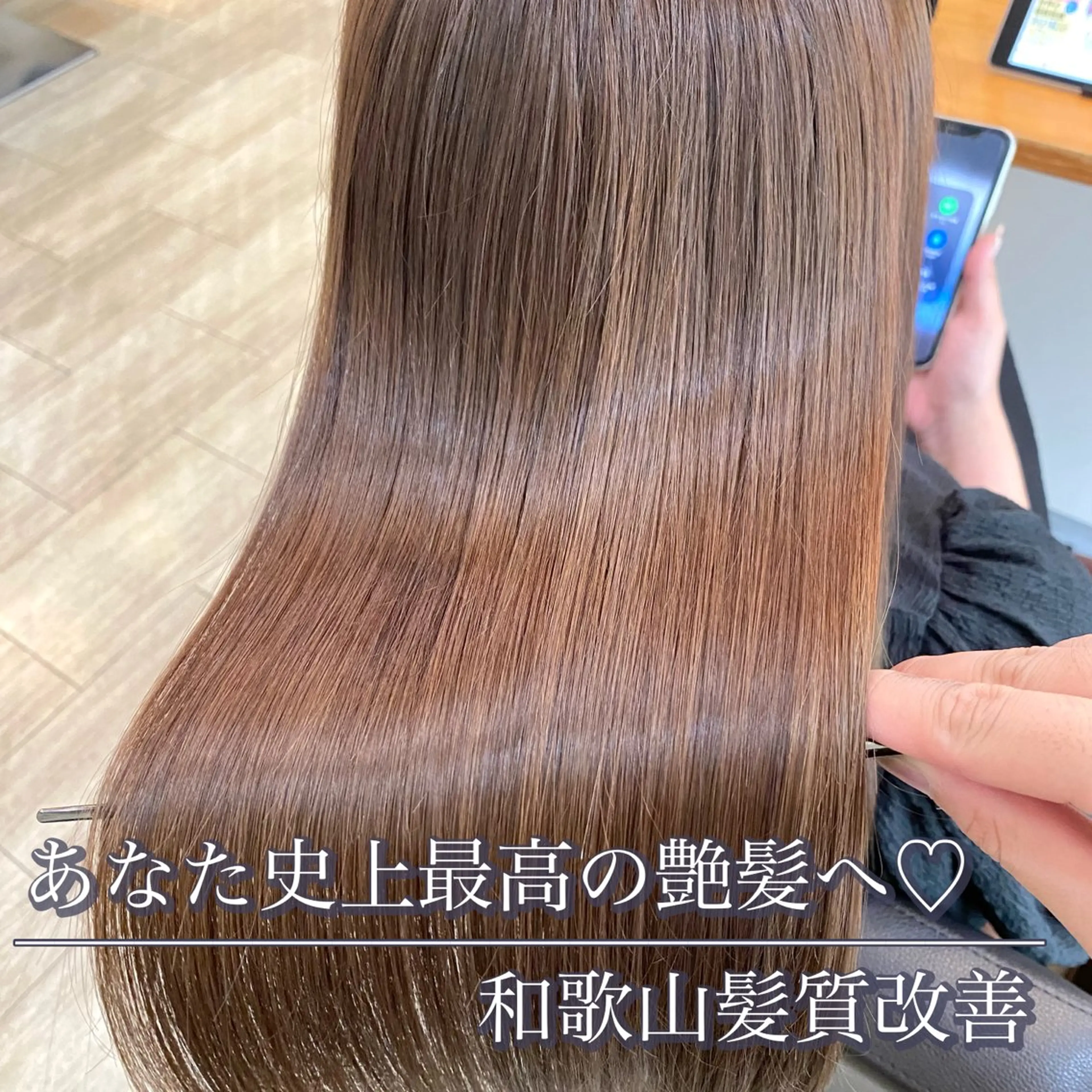 セミロング 髪質改善 トリートメント 和歌山髪質改善 那須優太のヘアスタイル