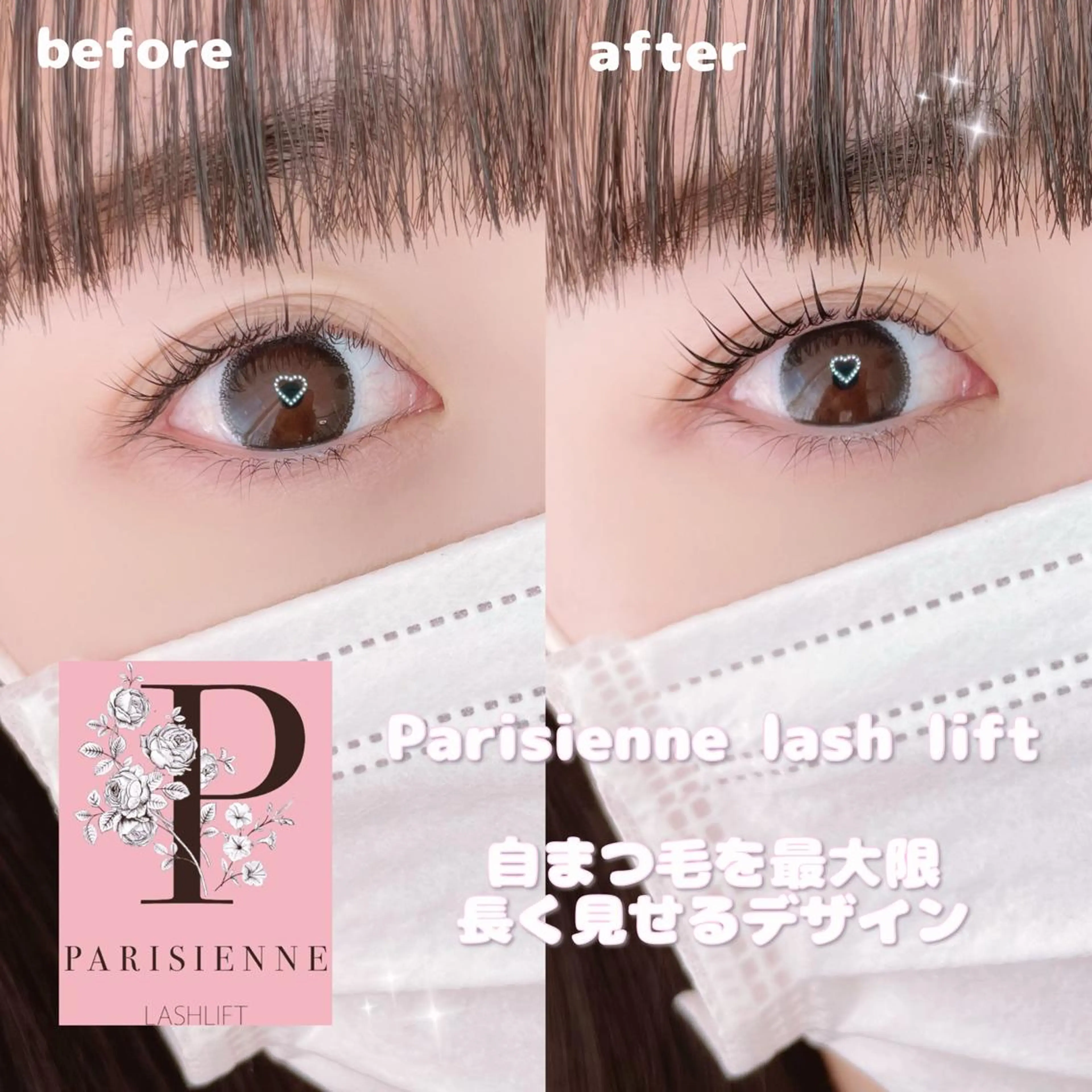 マツエク・マツパ B3シェアサロン所属・Runa🌙 渋谷/まつパのマツエク・マツパデザイン