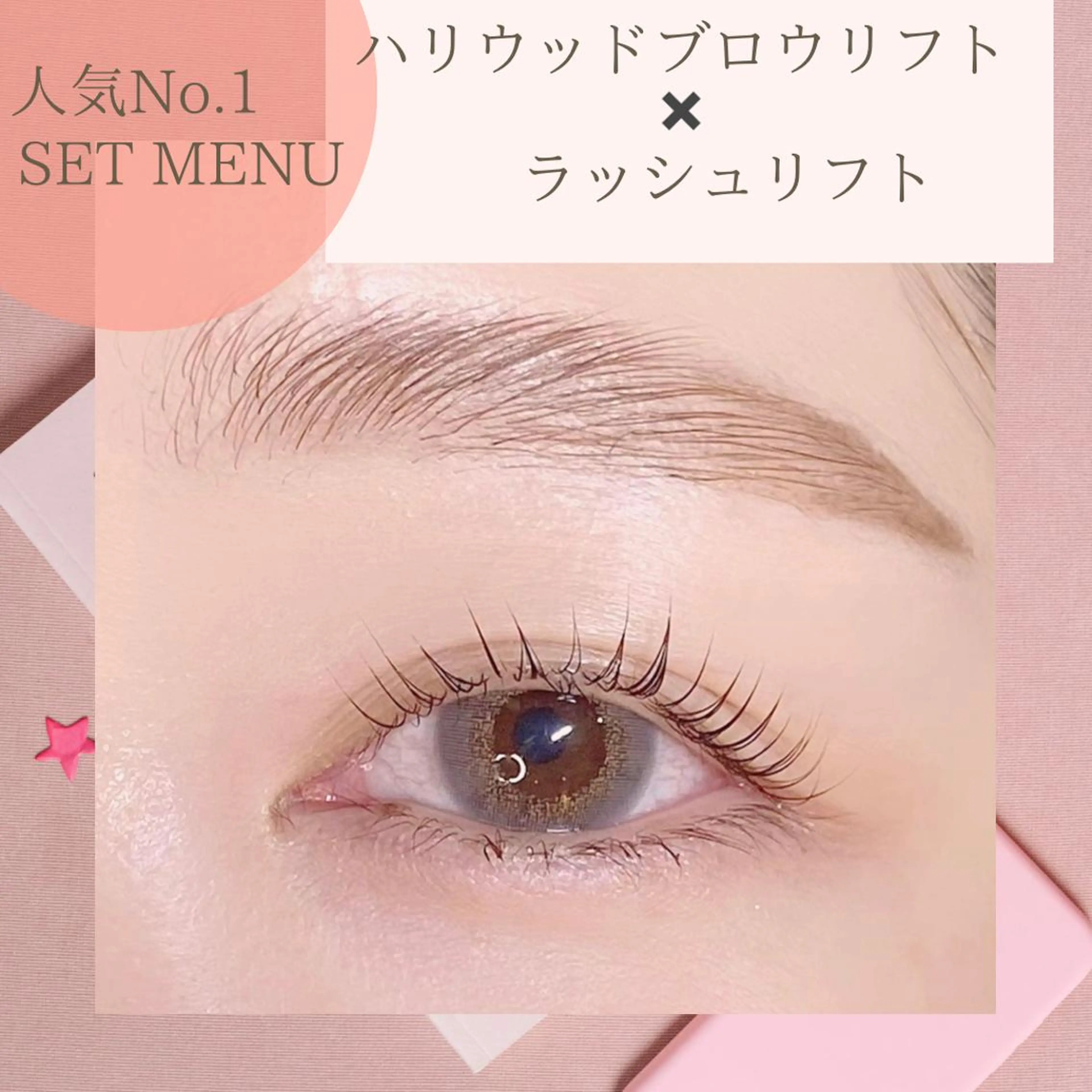 マツエク・マツパ ワックス脱毛 眉カット その他(アイブロウ) RUMéL Natsumiのマツエク・マツパデザイン