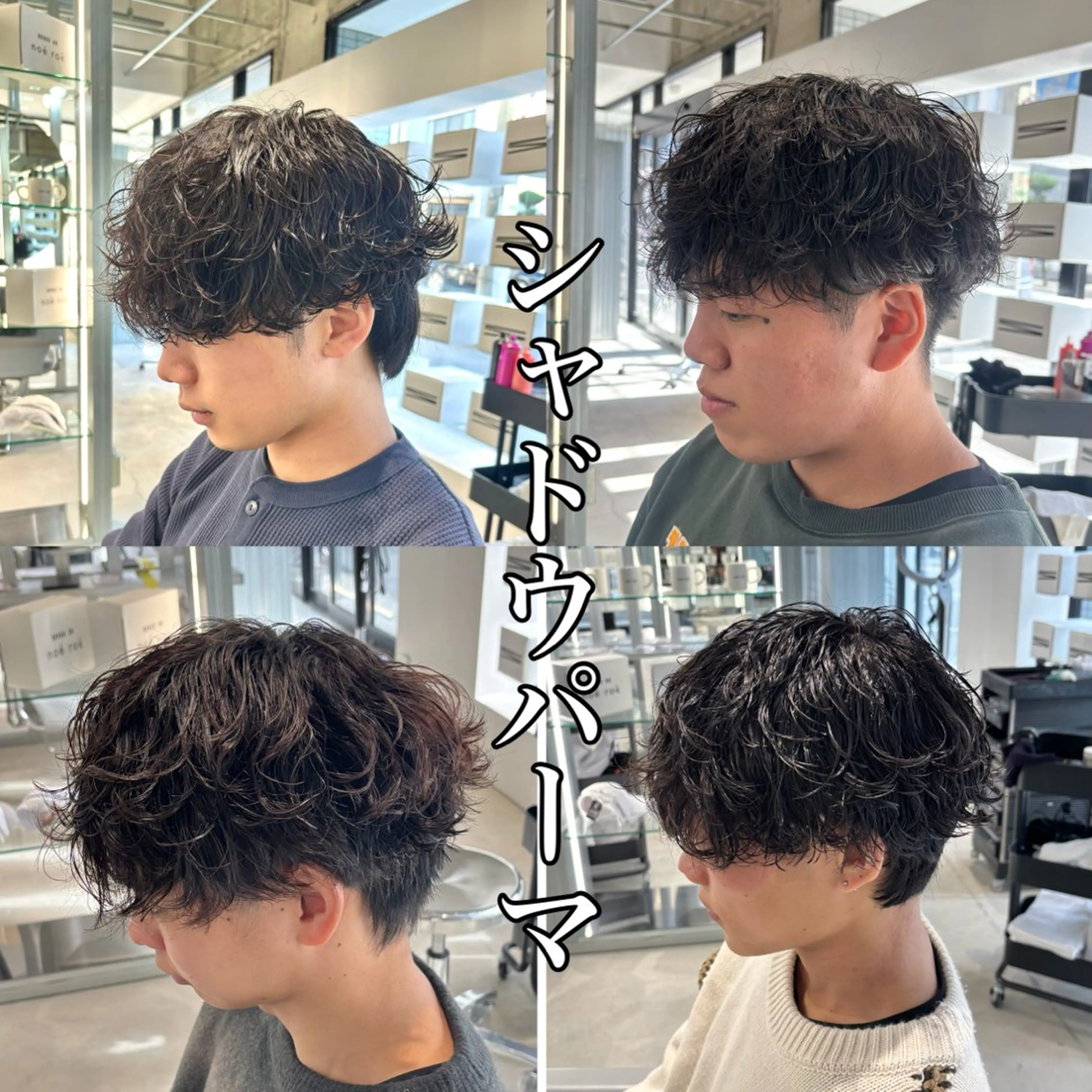 カラー パーマ カット パーマ メンズ特化⚡️三村 彰吾⚡️カットパーマのヘアスタイル