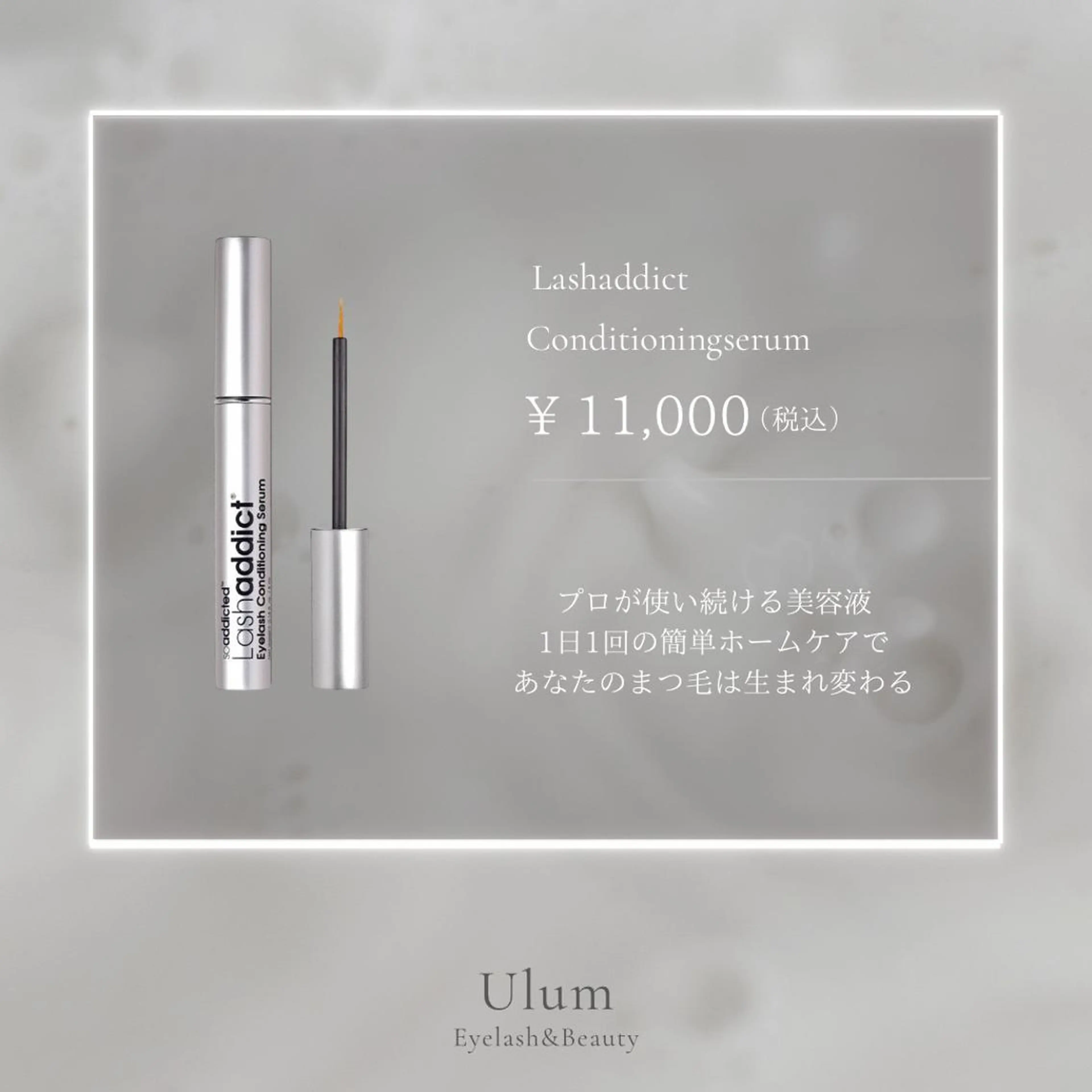 マツエク・マツパ Lumity川越 勝原のマツエク・マツパデザイン